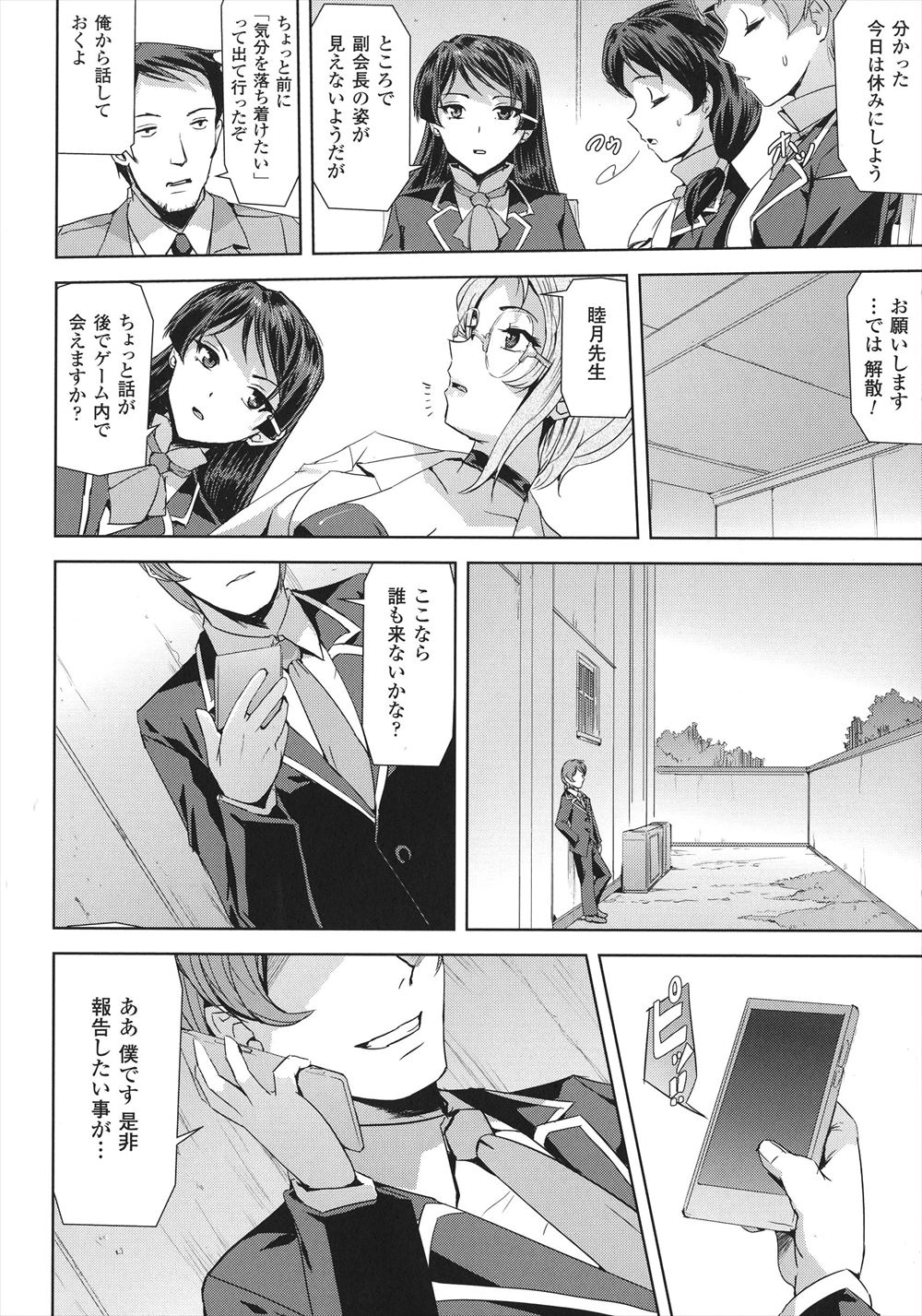 旦那 エロマンガ 毎日エロ漫画 - Part 6