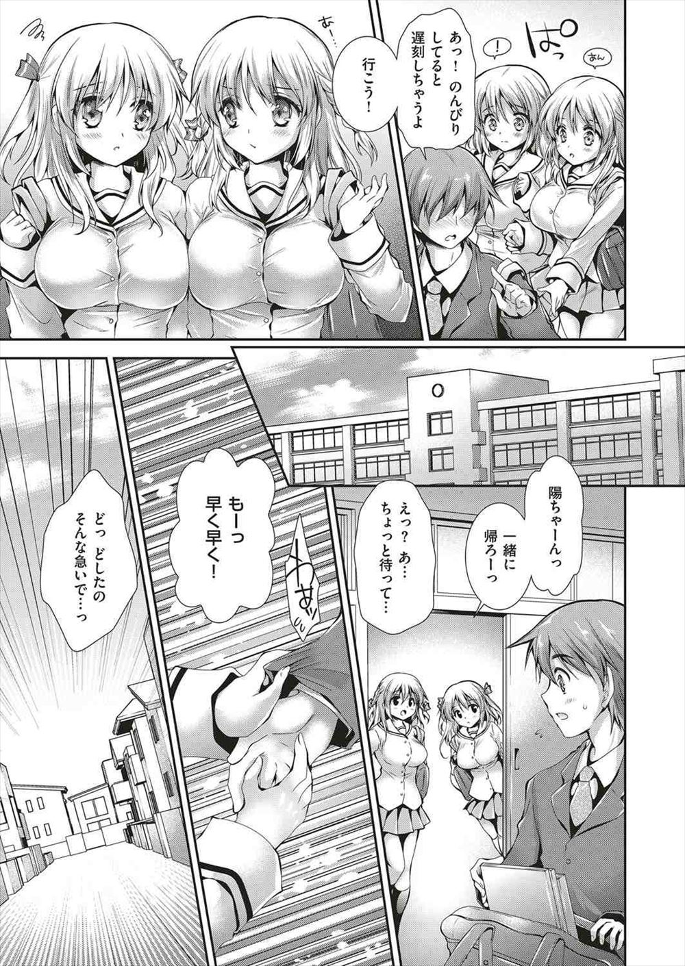 【エロ漫画】クラスのJCの事後のハメ撮り写真をみた教師！彼女に詰め寄ったら誘惑されて制服ハメセックス生中出ししてしまう！ エロマンガ 毎日エロ漫画
