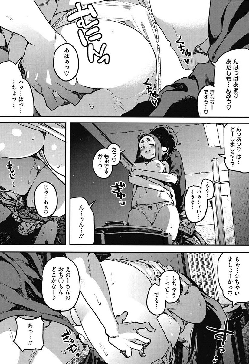 【エロ漫画】テスト勉強に集中してエッチしてなかったカップルが公園の遊具で遊びながら発情！久しぶりの野外プレイ♡ エロマンガ 毎日エロ漫画