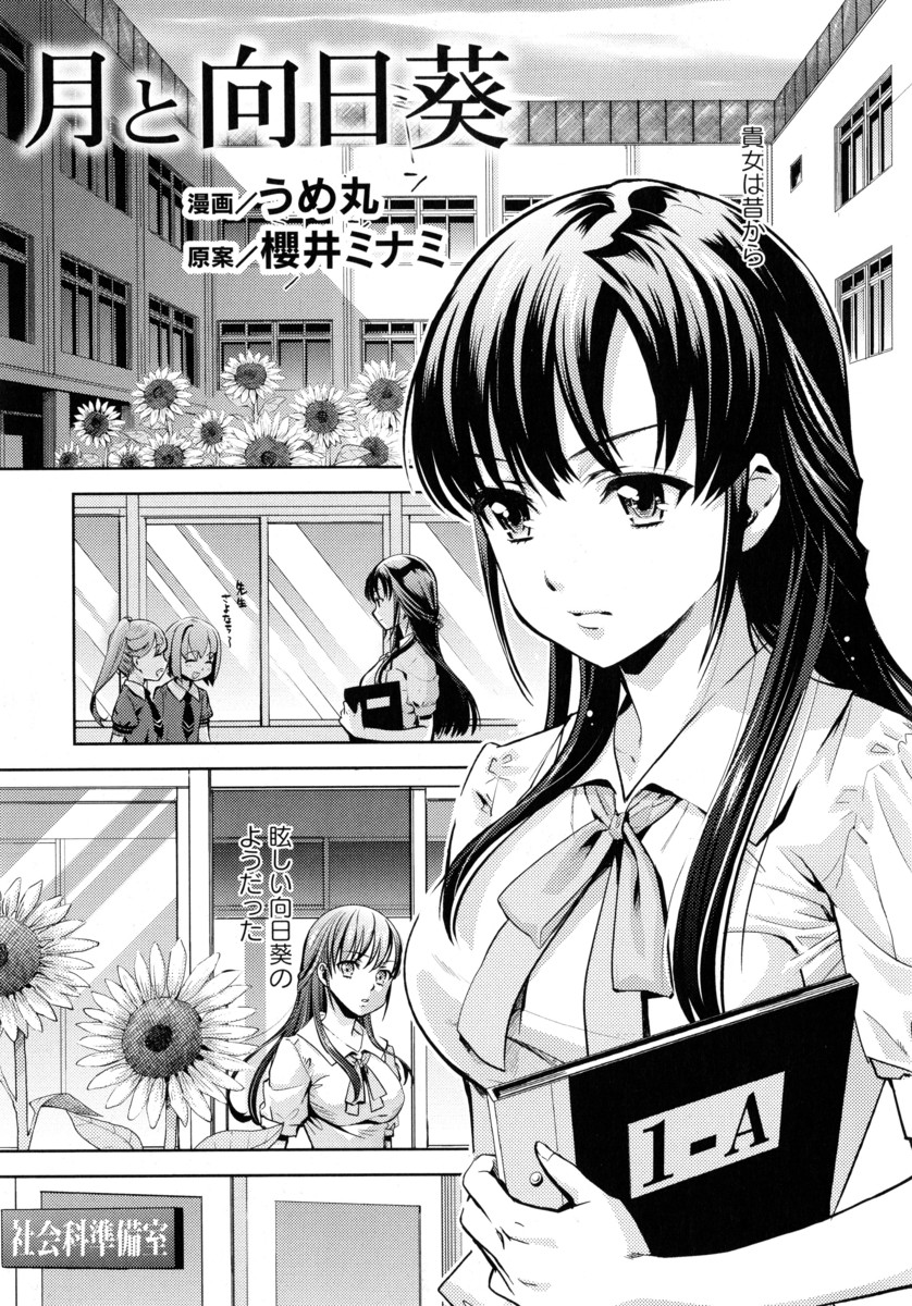 【エロ漫画】爆乳＆巨乳JKな姉妹がお泊まり会で卑猥なトランプゲーム！クンニ・パイズリがだんだんとエスカレートしていき最後は中出しピストンでフィニッシュ！ エロマンガ 毎日エロ漫画