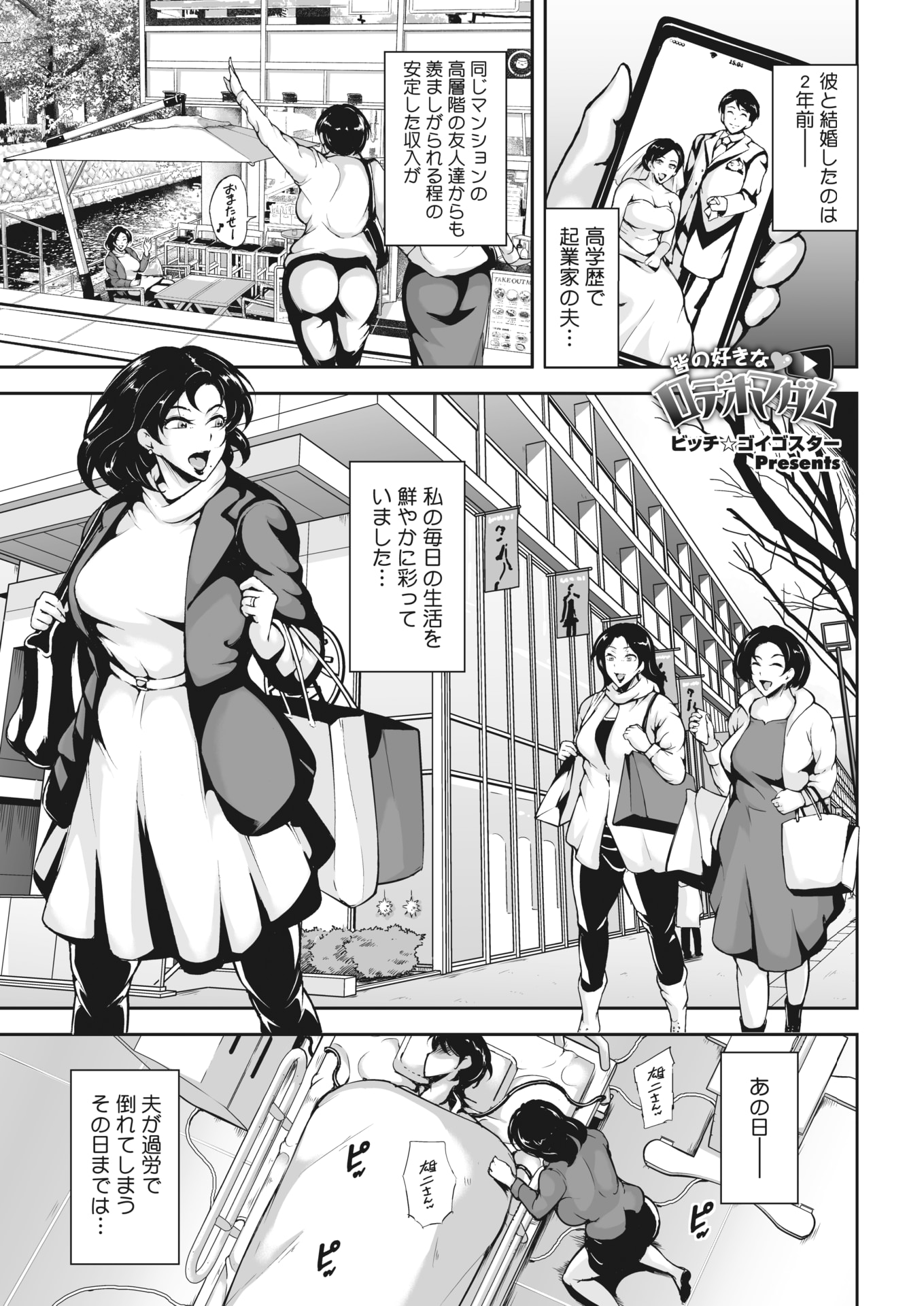 【エロ漫画】ジムのプールを貸し切りにできると聞いて男娼の男と二人で行くと彼の男娼仲間がいて、プールで二穴中出しセックスされる妄想をしてしまう巨乳女子ｗ エロマンガ 毎日エロ漫画