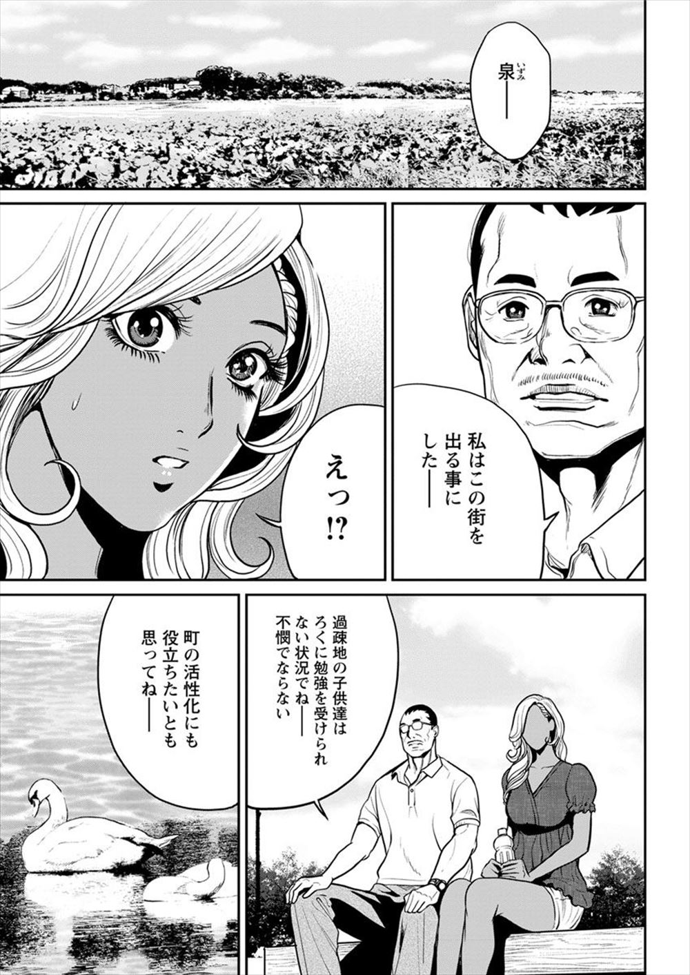 【エロ漫画】若々しい身体を持て余している巨乳母が年頃の息子と激しく乱れる濃厚セックスでかんじまくる！エッチなお汁まみれでエロエロすぎ！ エロマンガ 毎日エロ漫画