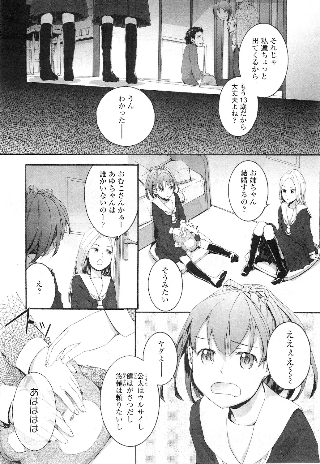 パンスト エロマンガ 毎日エロ漫画 - Part 8