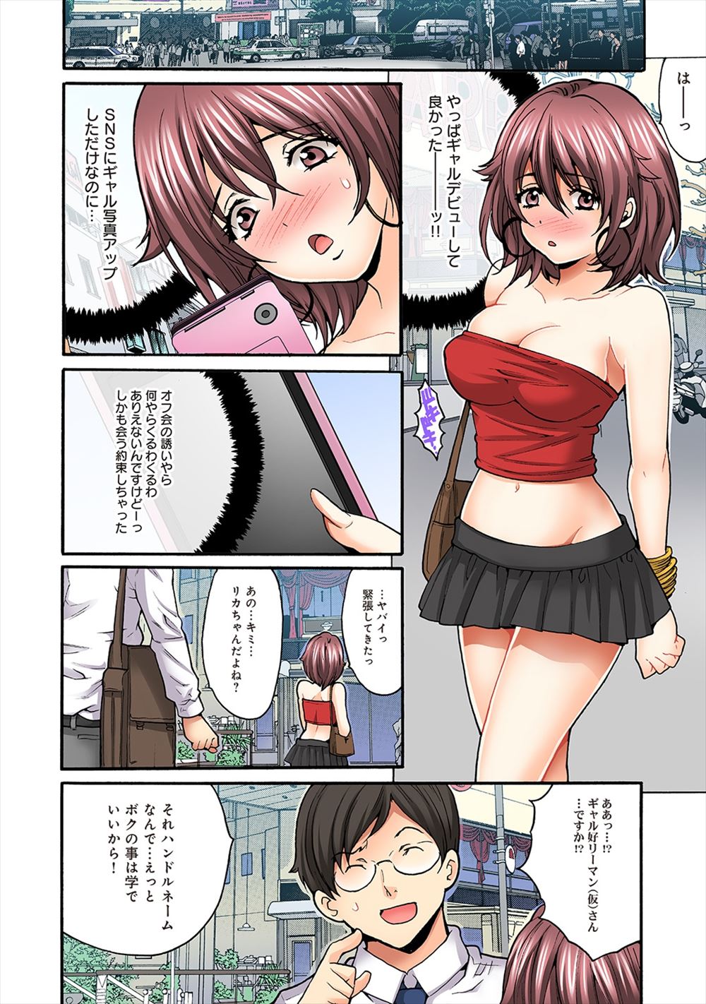 【エロ漫画】触手魔物に拘束された女が口も塞がれ体の芯からどんどん熱くなり強引にまんこにも出し入れされアヘり生えたてのふたなりちんぽも絞られ頭真っ白になる 毎日エロ漫画