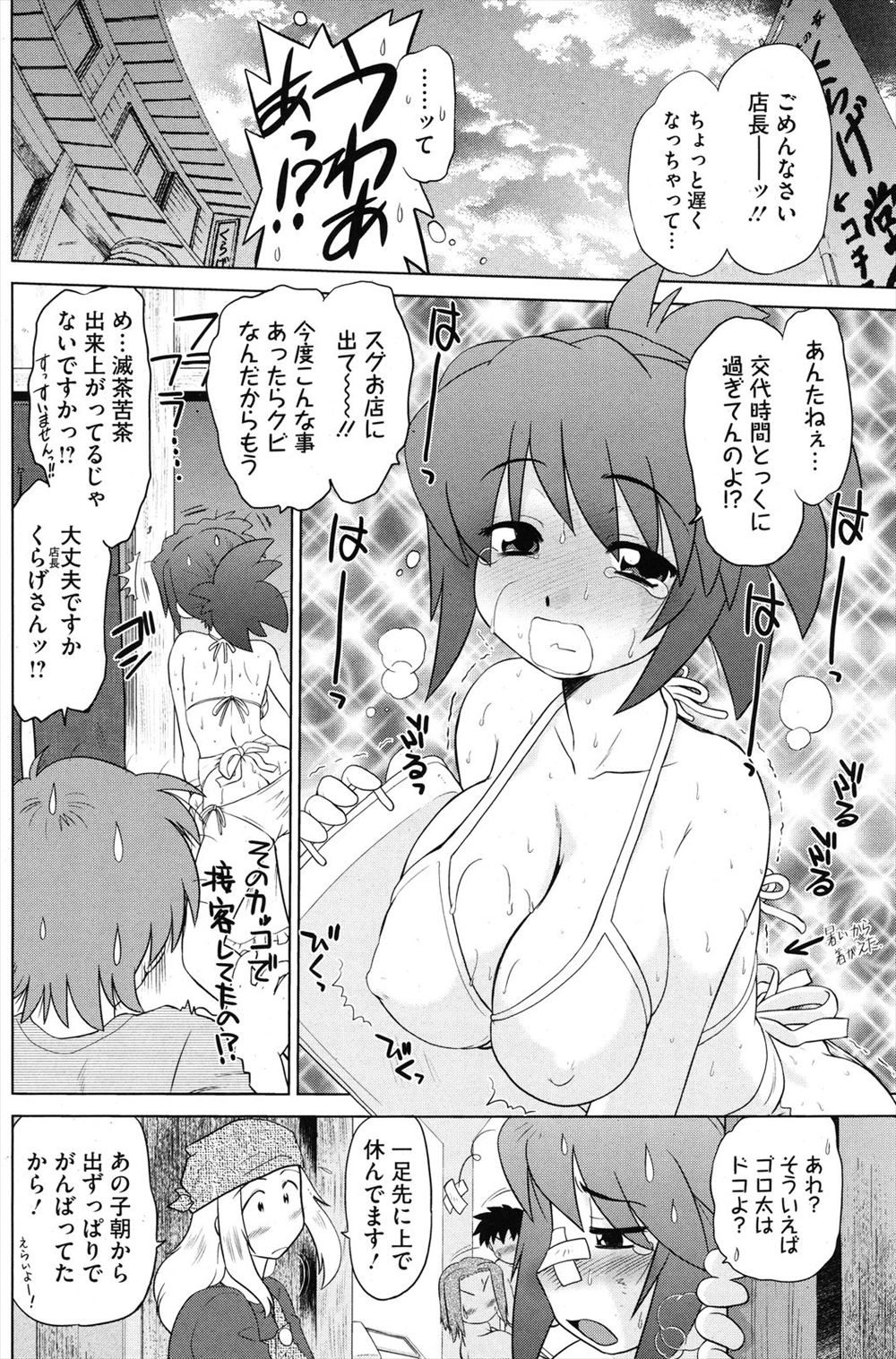 【エロ漫画】覚醒すると理性を失ってしまう貧乳ロリな人狼ちゃん…そこにハンターがやってきたのでフェラチオから後背位中出しのスケベな検査がスタート… エロマンガ 毎日エロ漫画