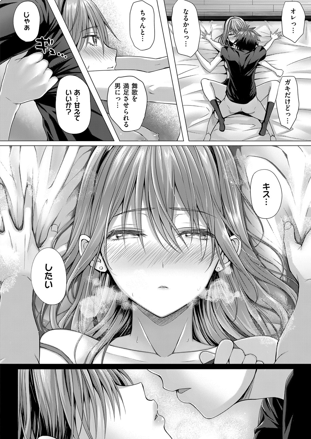 【エロ漫画】 人妻 不倫
