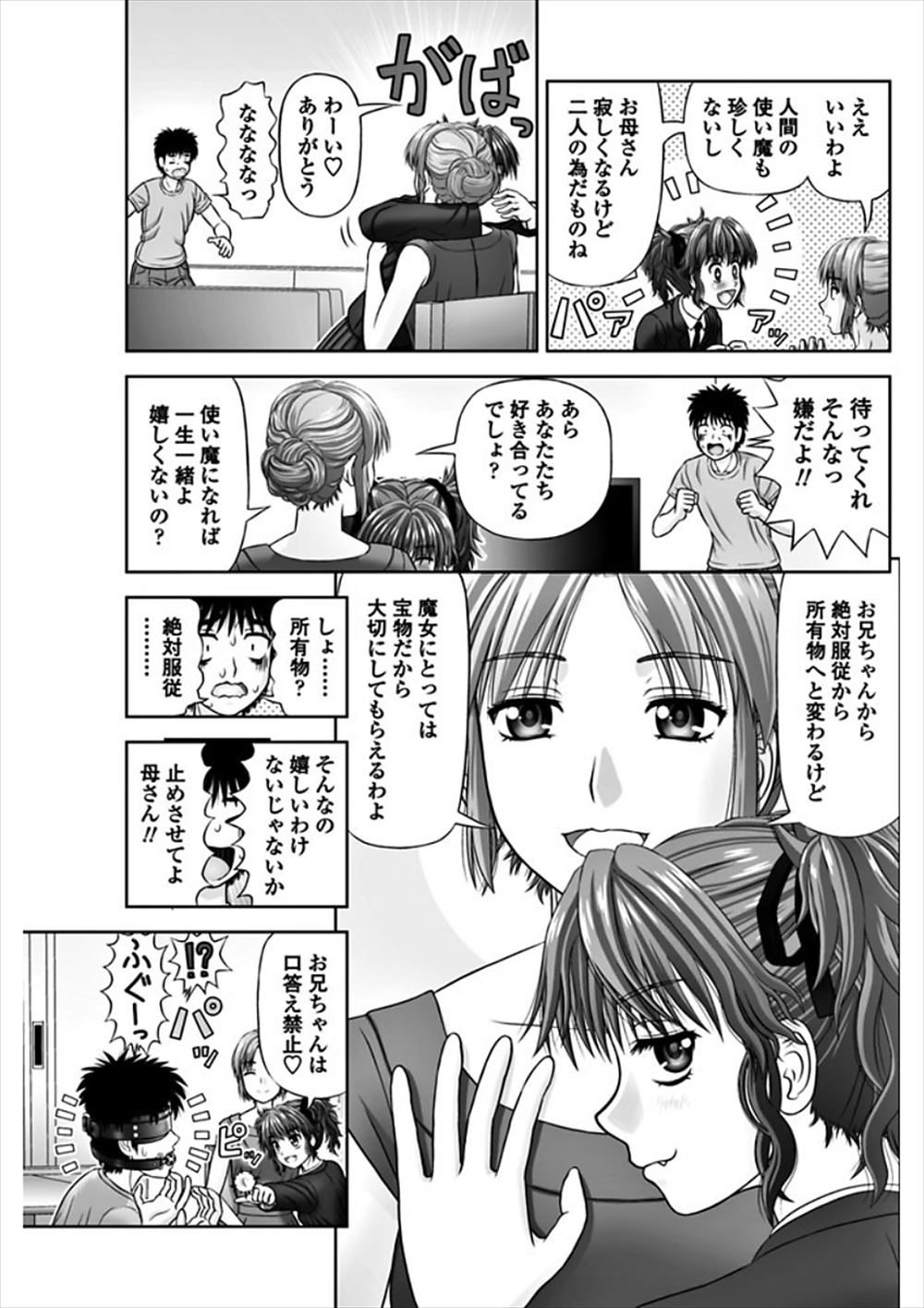【エロ漫画】ボーイッシュな褐色美少女が少しだけ大人になったのでローターオナニー…ぶかぶかな制服でチンコを勃起させフェラチオからパイパンに中出し！ エロマンガ 毎日エロ漫画