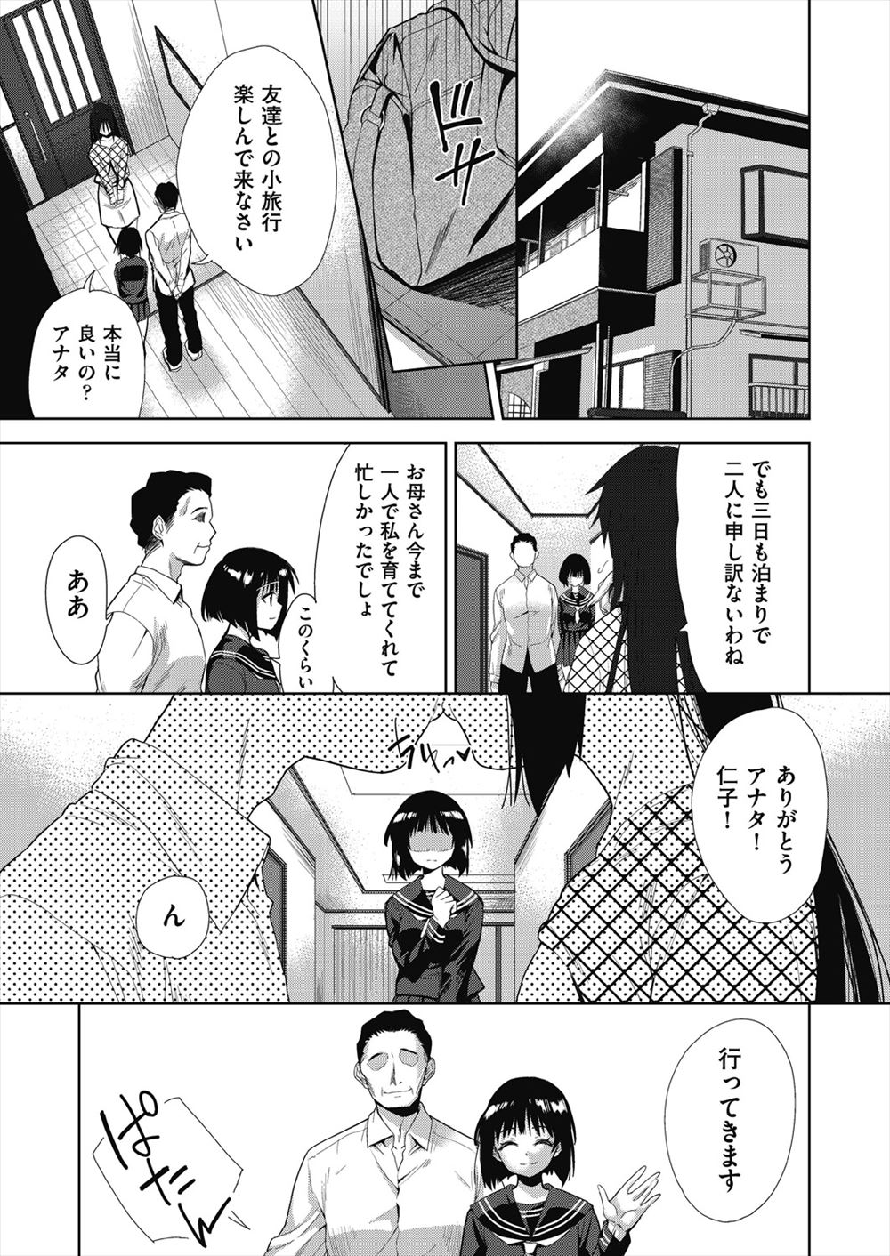 【エロ漫画】アニソン同好会のキモデブ童貞男子たちに呼び出された女体化してしまった男子が、3人の童貞ちんぽを相手に二穴中出しセックスされる！ エロマンガ 毎日エロ漫画