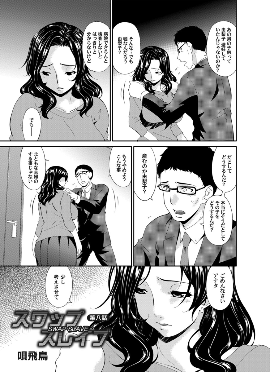 ミニスカ エロマンガ 毎日エロ漫画 - Part 5