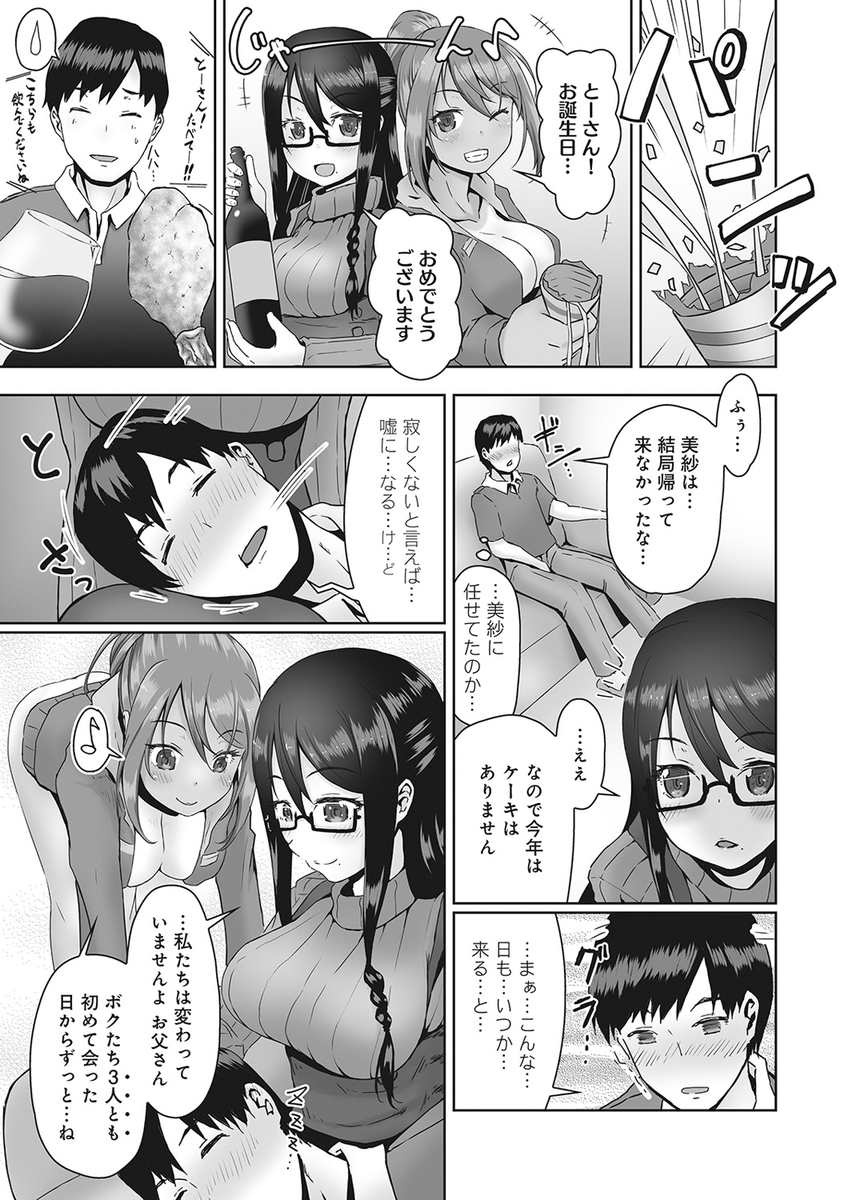 【エロ漫画】巨乳彼女がクラスメイトに寝取られて目の前で激しいセックス見せつけられちゃう彼氏ｗｗ乱れまくって喘ぎまくっちゃう 毎日エロ漫画