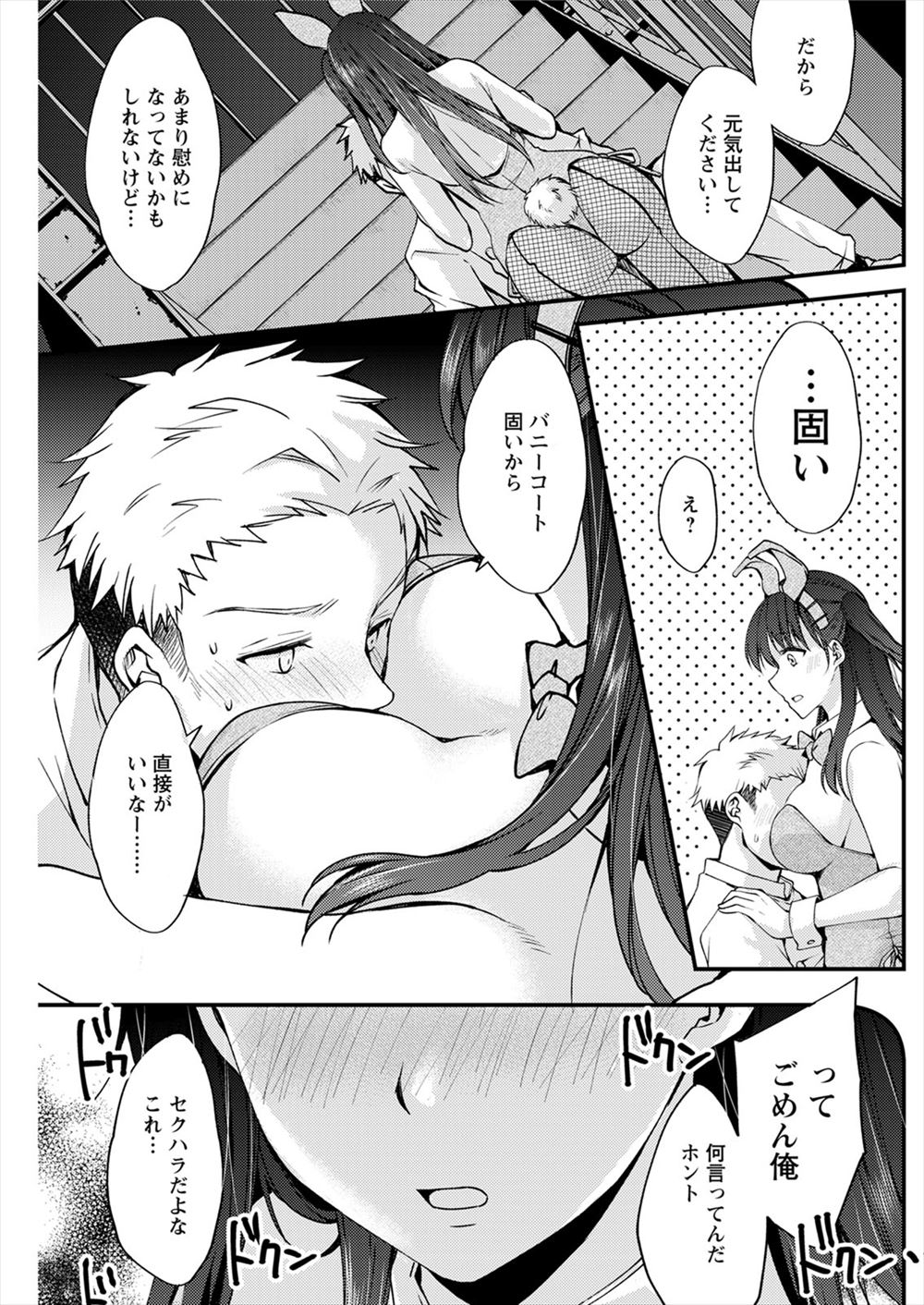 【エロ漫画】村の中で唯一の若い女の爆乳ボテ腹美少女のことが好きな男達がキスをして告白。チンポを集団フェラをしてもらってからマンコにチンポを生挿入して中出し乱交セックス！ エロマンガ 毎日エロ漫画