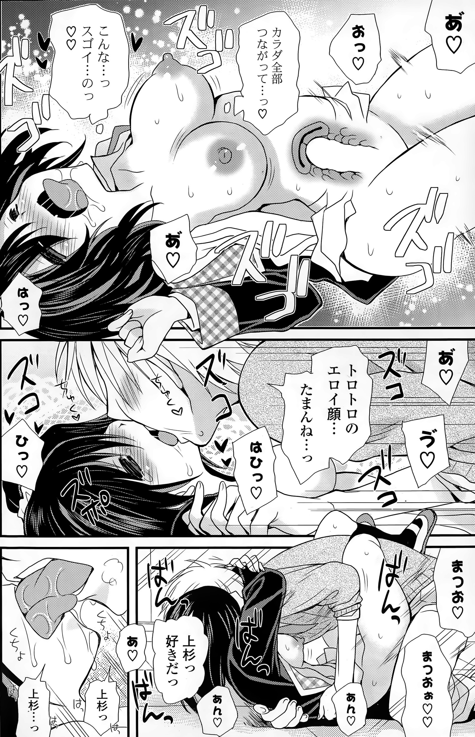 【エロ漫画】クラスメイトの女子と仲良くなったら自分をイジメていた不良どもが彼女を輪姦乱交陵辱レイプしてNTRれていた…激怒した彼は… エロマンガ 毎日エロ漫画