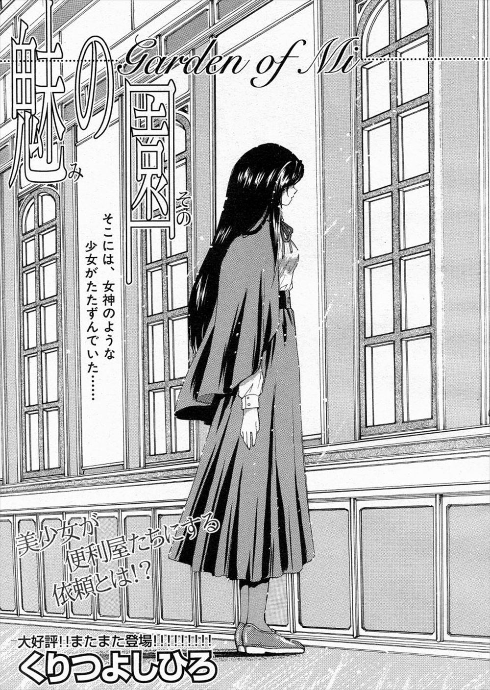 【エロ漫画】無気力でやる気のない超ロリ体型のJKが、罰ゲームで童貞キモオタとセックスすることになった結果 毎日エロ漫画