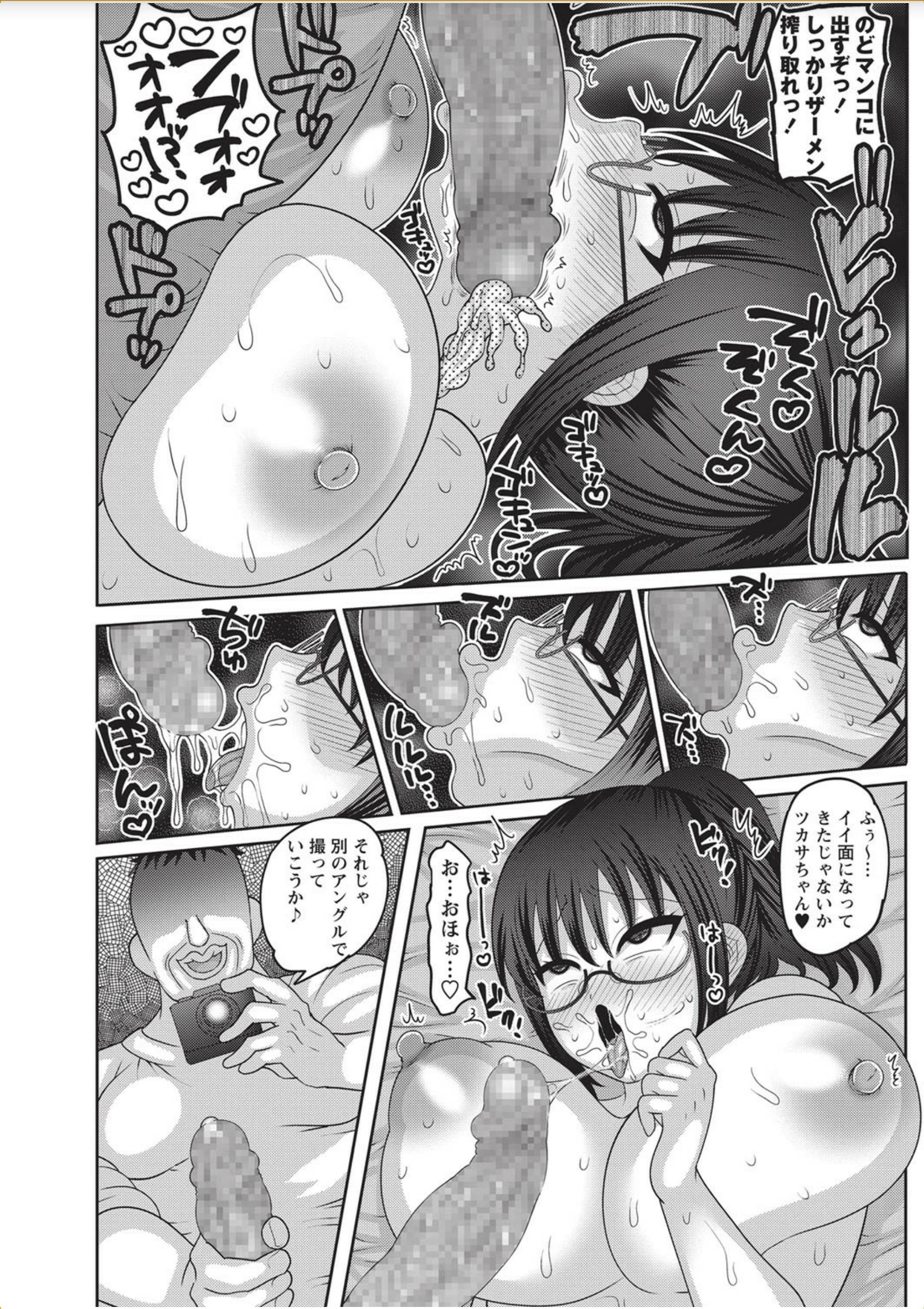 ミサキ闘 エロマンガ 毎日エロ漫画