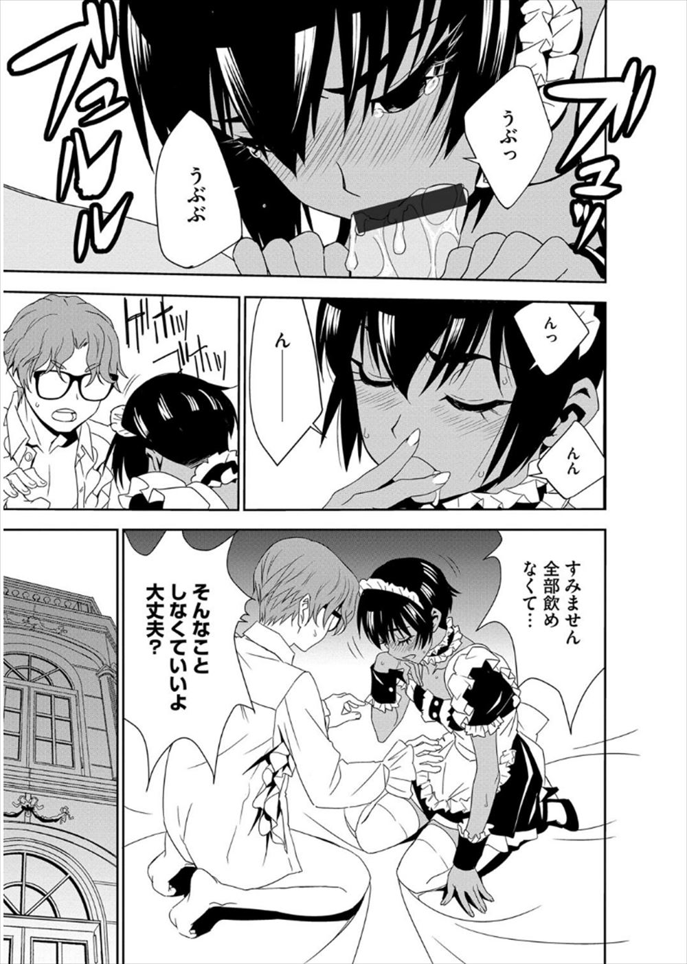 【エロ漫画】遠恋中の婚約者がいるのに会社の同僚に泥酔状態で寝取られ美乳吸われてマンぐり返しでナマ挿入されるOLww寸止めされたと思ったら潮吹きピストンされ強制中出しでNTRw エロマンガ 毎日エロ漫画