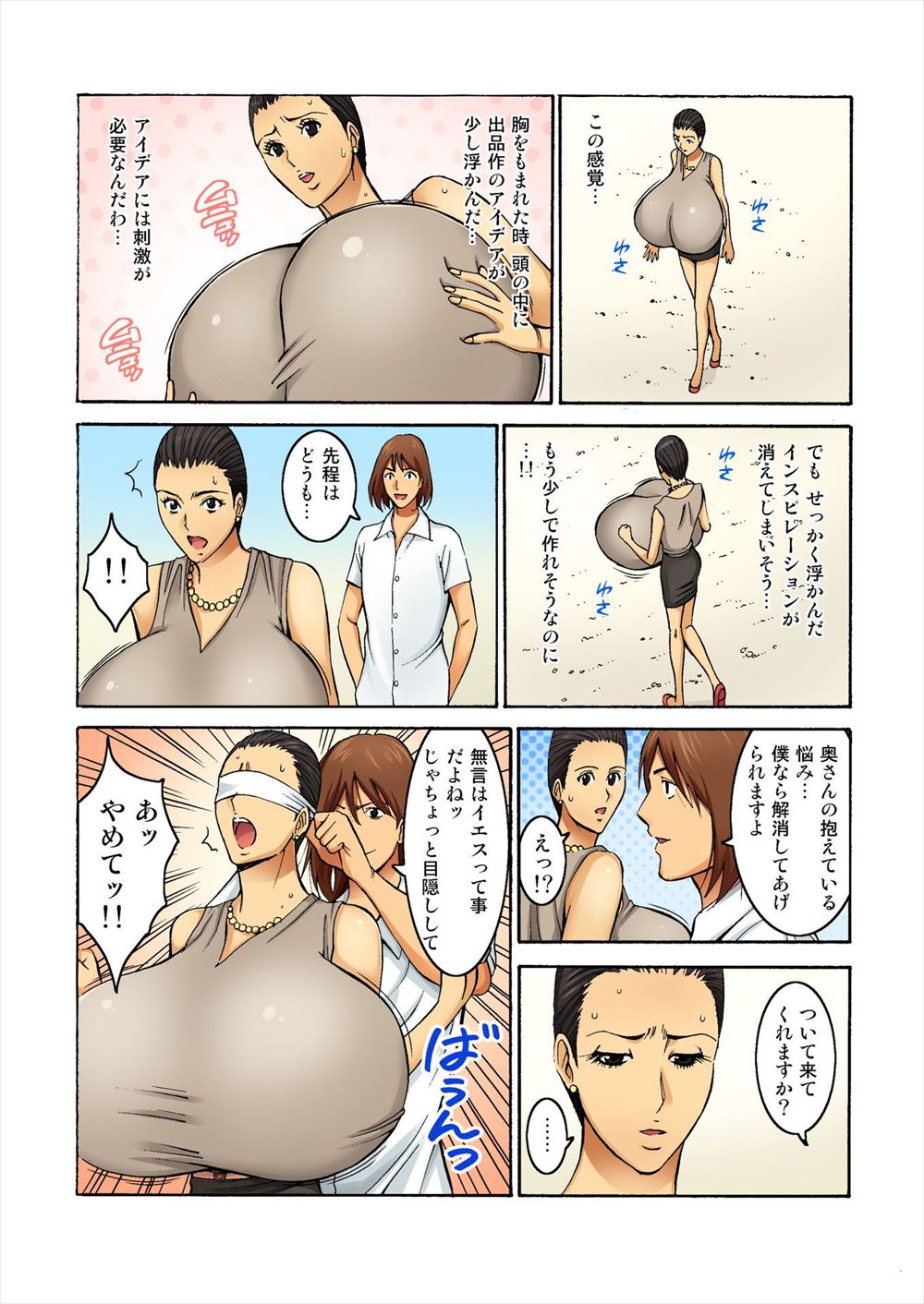 【エロ漫画】爆乳JKの援交現場を盗撮した画像で脅して教室でフェラ抜きごっくんからくぱぁさせて中出しする鬼畜男子ww隠しハメ撮りした映像でさらに脅して言いなり性奴隷化w エロマンガ 毎日エロ漫画