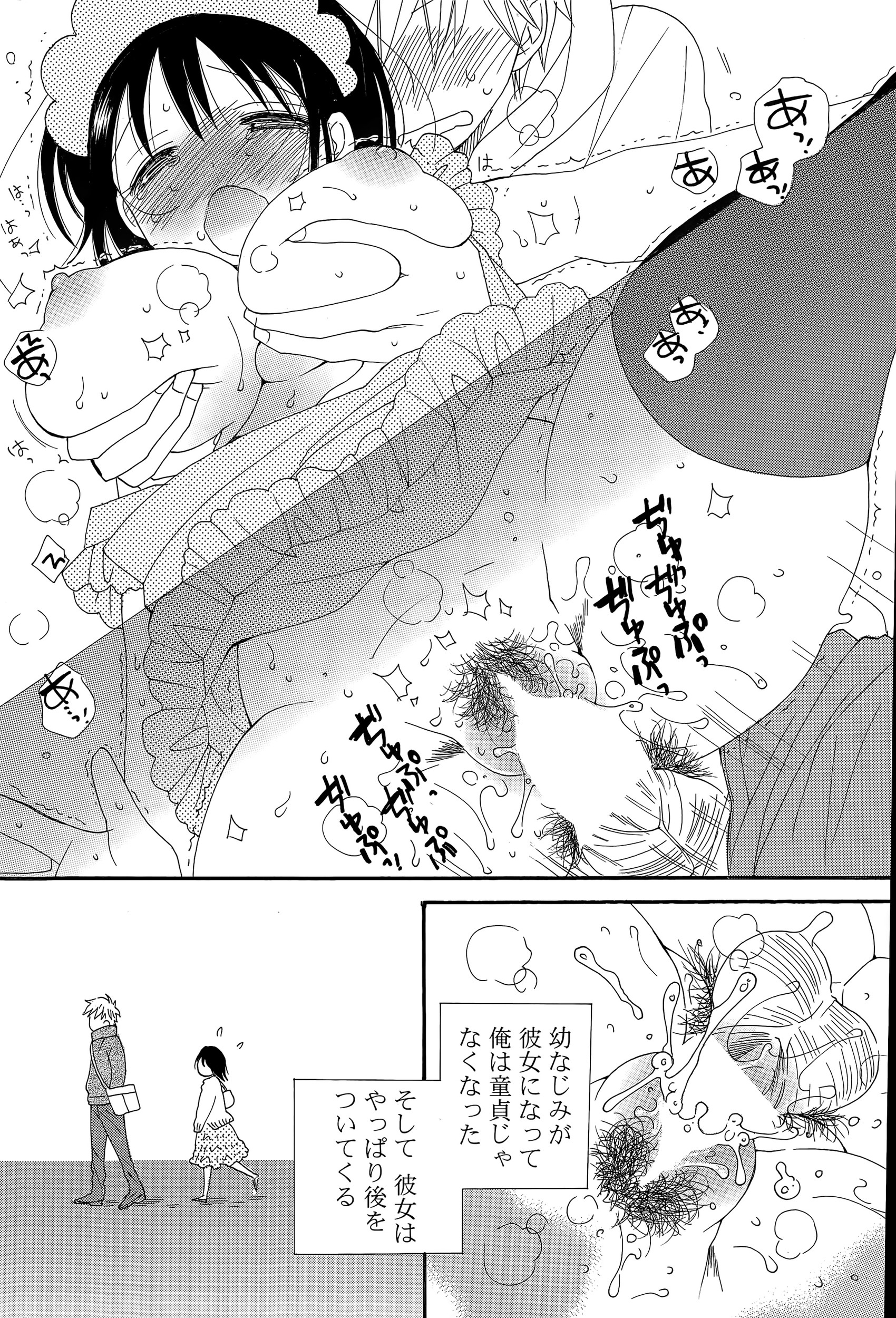 稲荷金蔵 エロマンガ 毎日エロ漫画