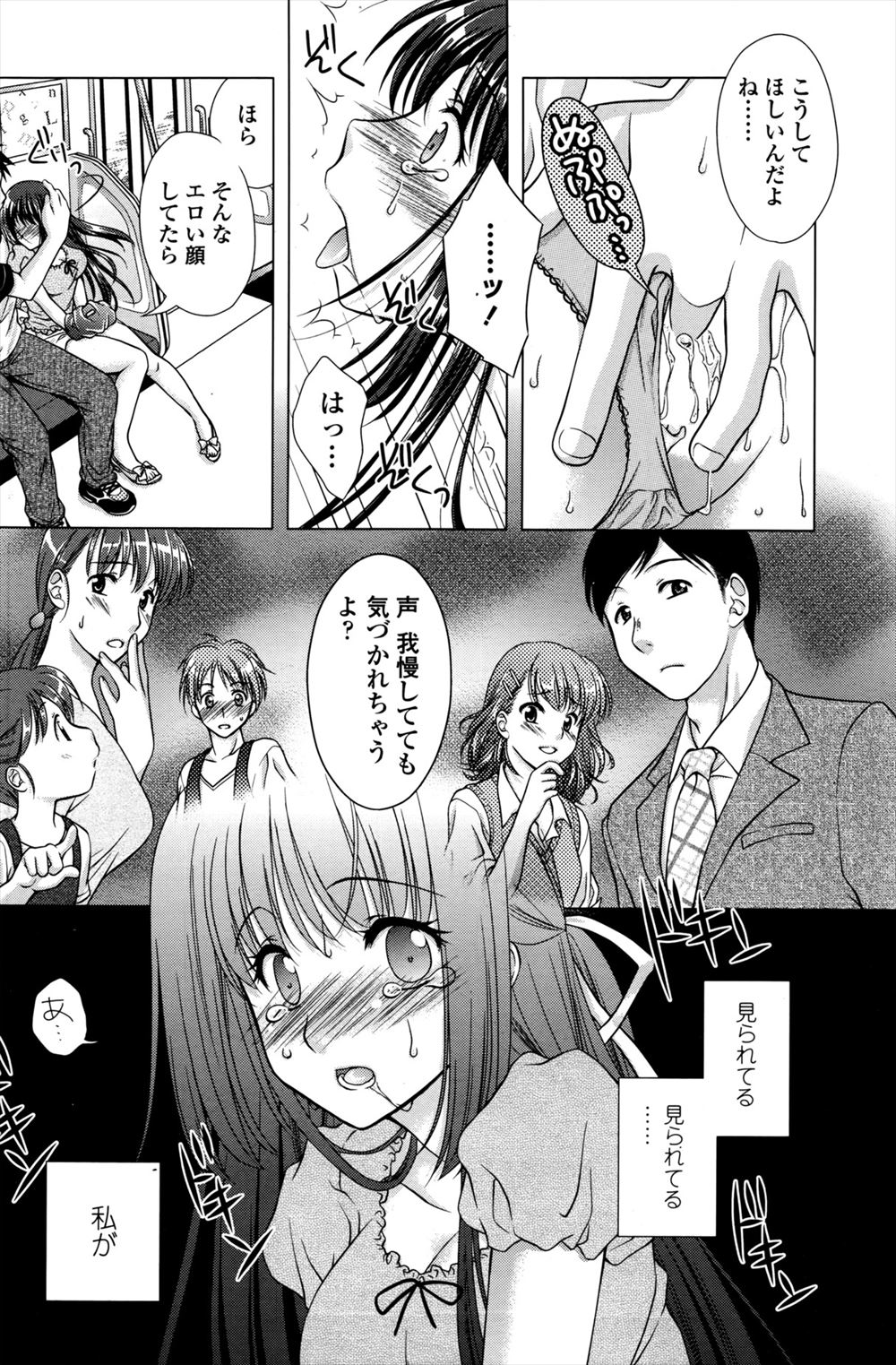 【エロ漫画】勉強教えてくれた男子にエッチなことを教えるJKｗｗ言葉責めに手コキにおまんこの予習にオナホでしごき生セックスもして童貞を弄って面白がるが乳首弄られ中出しもされて逝かされる 毎日エロ漫画