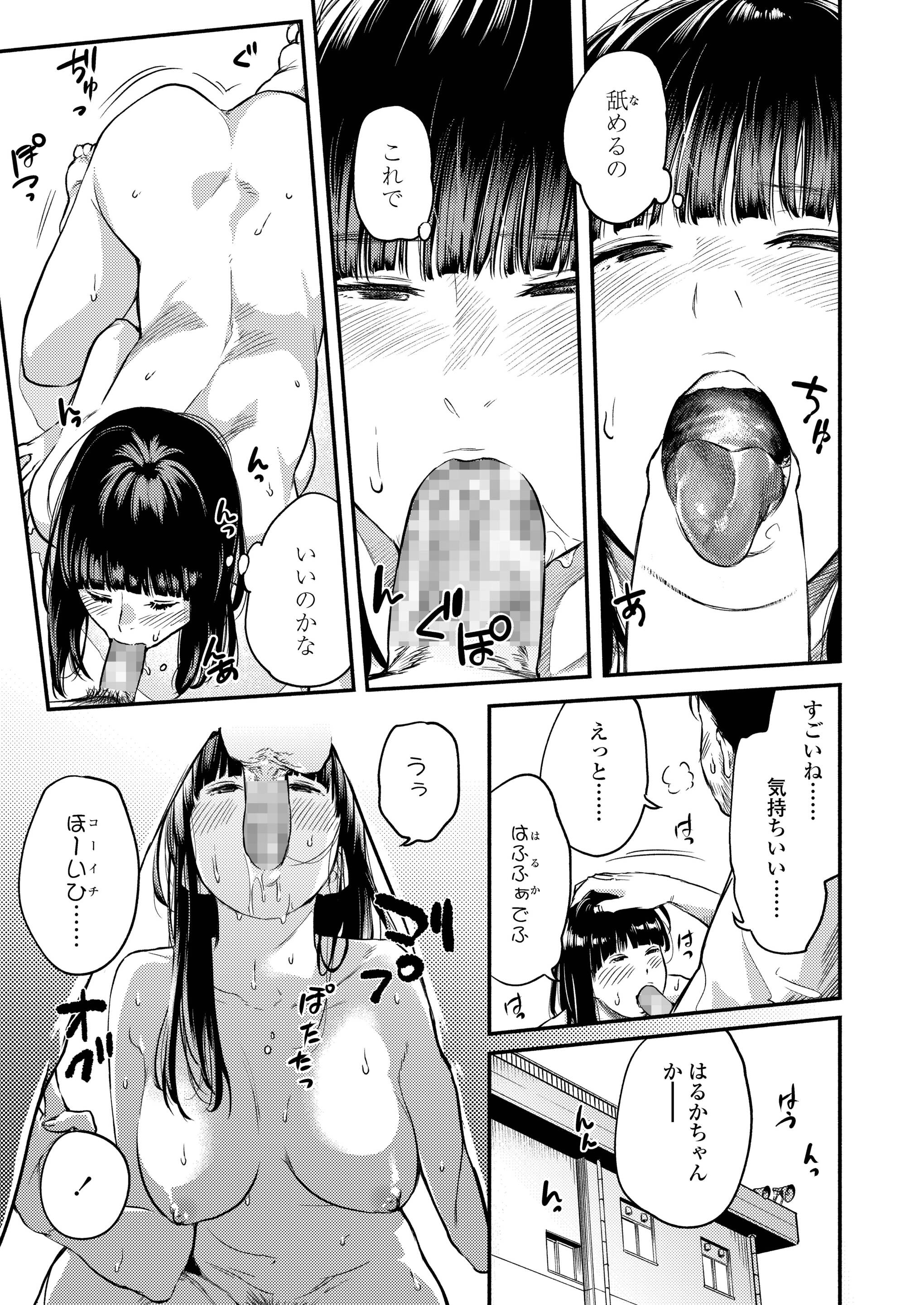 アガタ エロマンガ 毎日エロ漫画 - Part 3