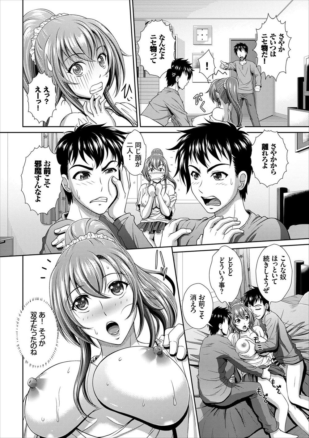 みずち エロマンガ 毎日エロ漫画