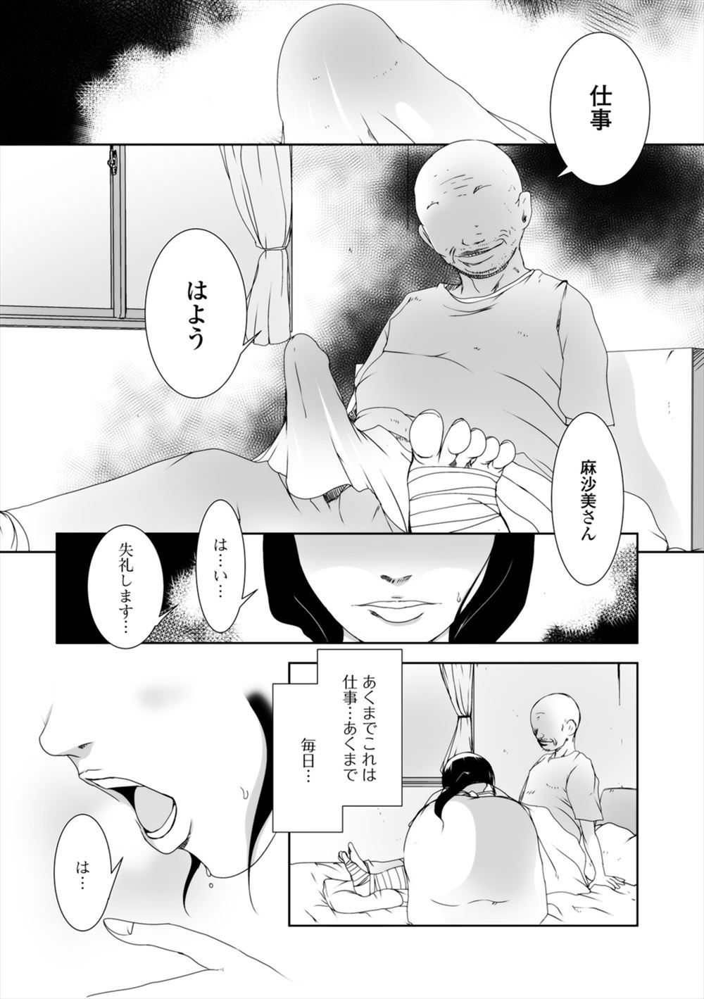 【エロ漫画】Qカップの超爆乳わがままボディな若妻と面談室で手マンや乳首調教してバックで潮吹きピストンする担任教師ww人妻だけが通う奥様学校で不倫三昧の巨根先生w エロマンガ 毎日エロ漫画
