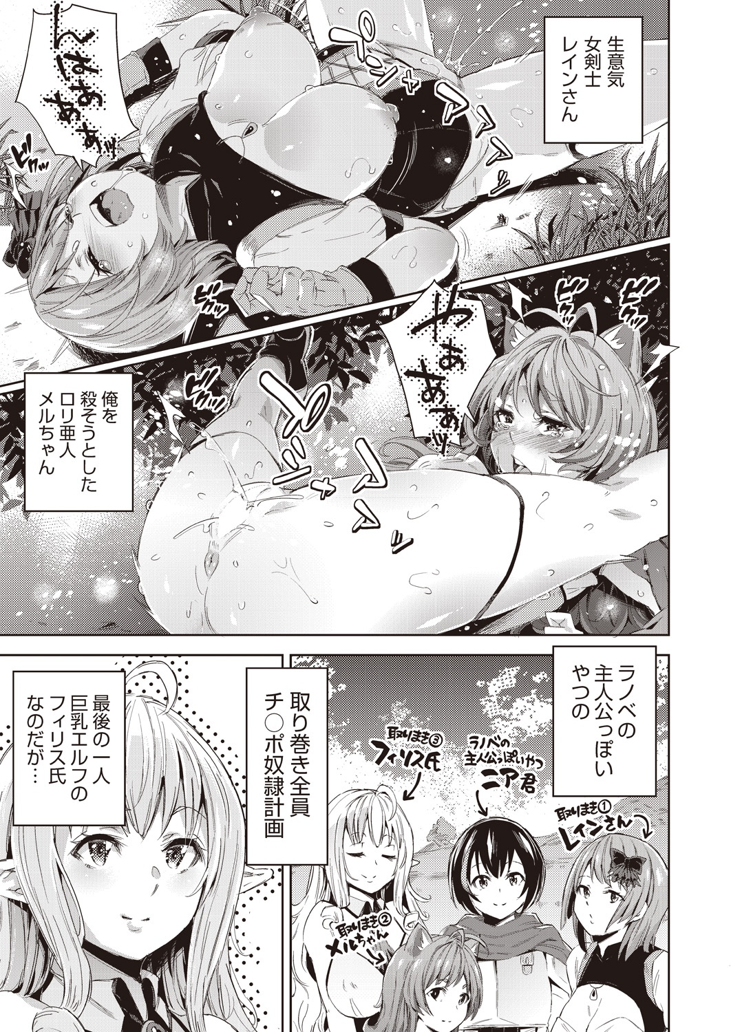 【エロ漫画】桃太郎の女の子が崖から落ちたら鬼たちの巣だった！剣を返してもらうために勝負することになったら肉棒で100本ノックされて生中だし輪姦乱交されて快楽堕ち エロマンガ 毎日エロ漫画