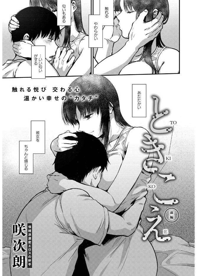 岸里さとし エロマンガ 毎日エロ漫画