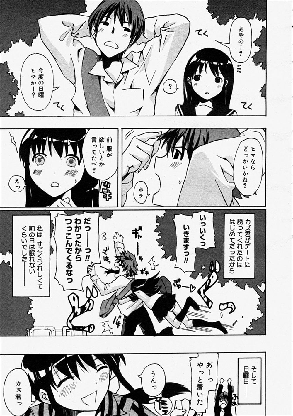 【エロ漫画】子宮にガンがあるかもしれないと言われて診察にいったJKがお医者さんに手マンされて潮吹き！お薬と言って生挿入中出しザーメン注入しちゃう 毎日エロ漫画