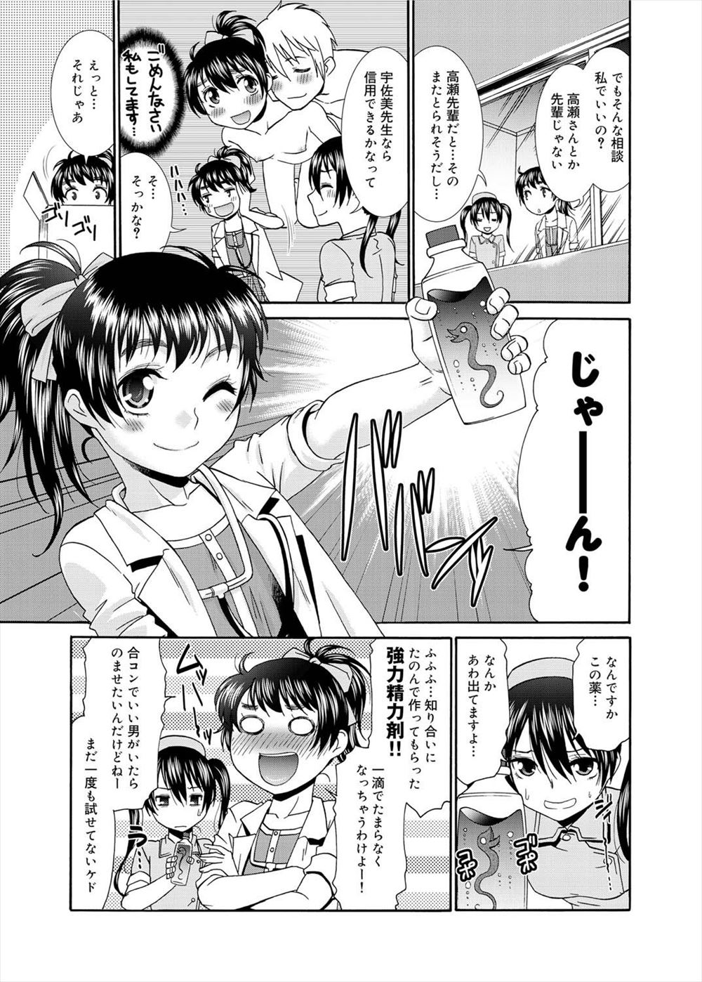 【エロ漫画】部室がほしい同好会のJKを狙って生徒会長と野球部の男が罠を仕掛ける！騙されたJKたちは彼らの肉便器になる道しかなかった… エロマンガ 毎日エロ漫画