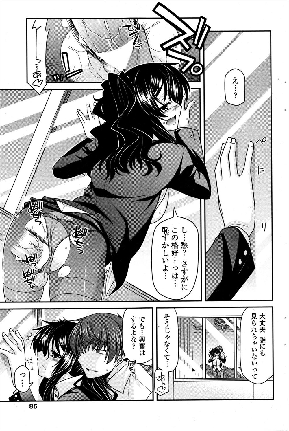 【エロ漫画】十五夜に月から巨乳美少女が降ってきた！しかも栄養満点のミルク餅を作りたいと言い出したのでフェラチオからパイパンに中出しする野外セックスに！ エロマンガ 毎日エロ漫画