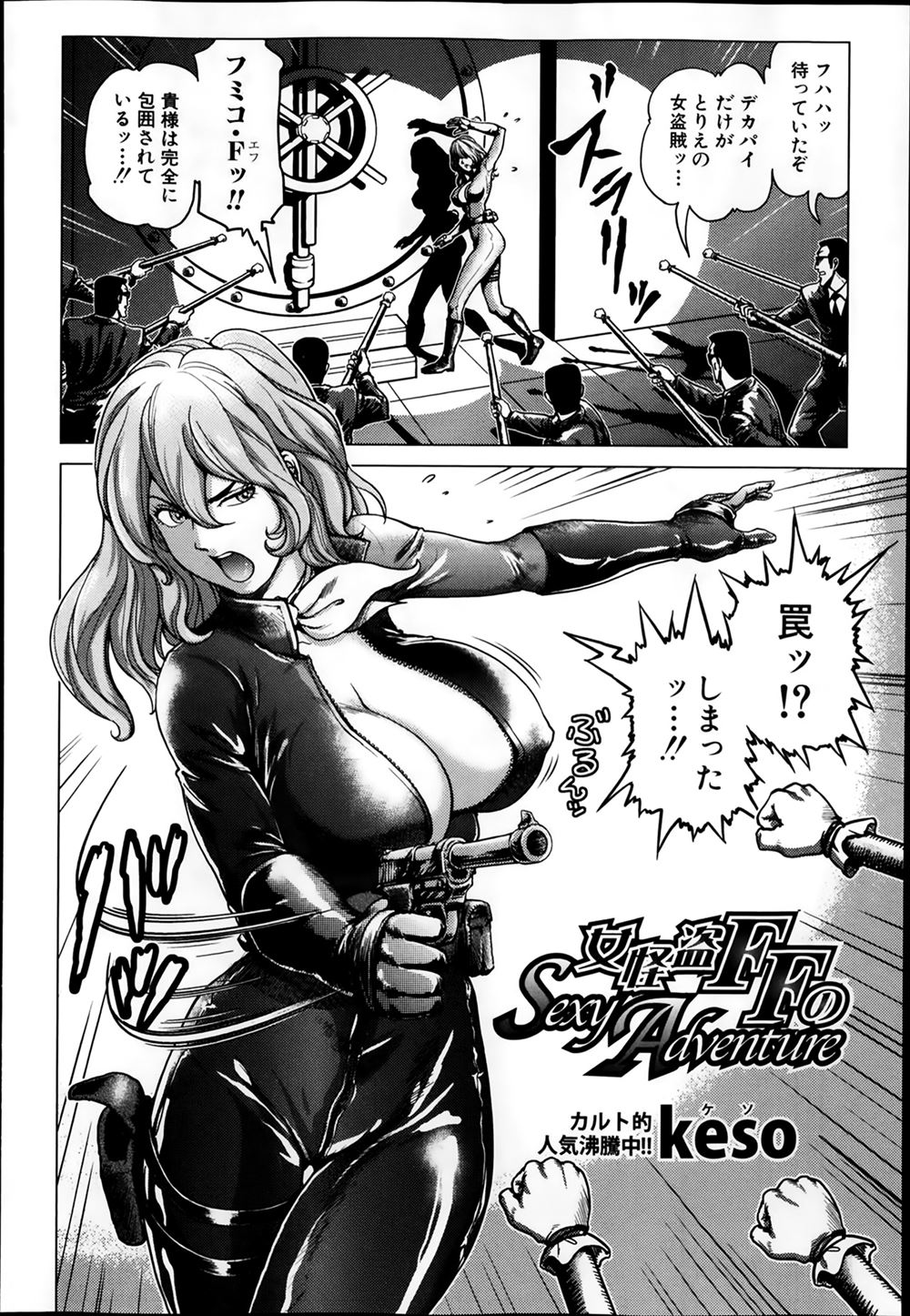 見せつけ エロマンガ 毎日エロ漫画