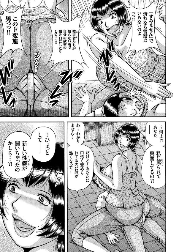 成宮亨 エロマンガ 毎日エロ漫画 - Part 2
