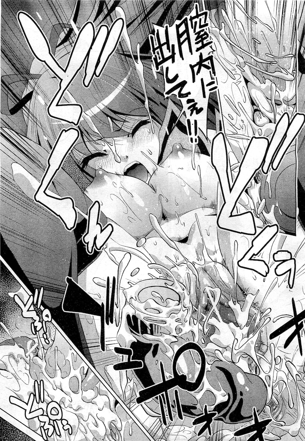 【エロ漫画】保健室でいつも手当をしてくれる巨乳美少女JKに恋をした男が代わりにマッサージをしたら喘ぎ声で欲情wパイズリ＆フェラをしてもらってから生挿入して中出し処女喪失セックスw エロマンガ 毎日エロ漫画