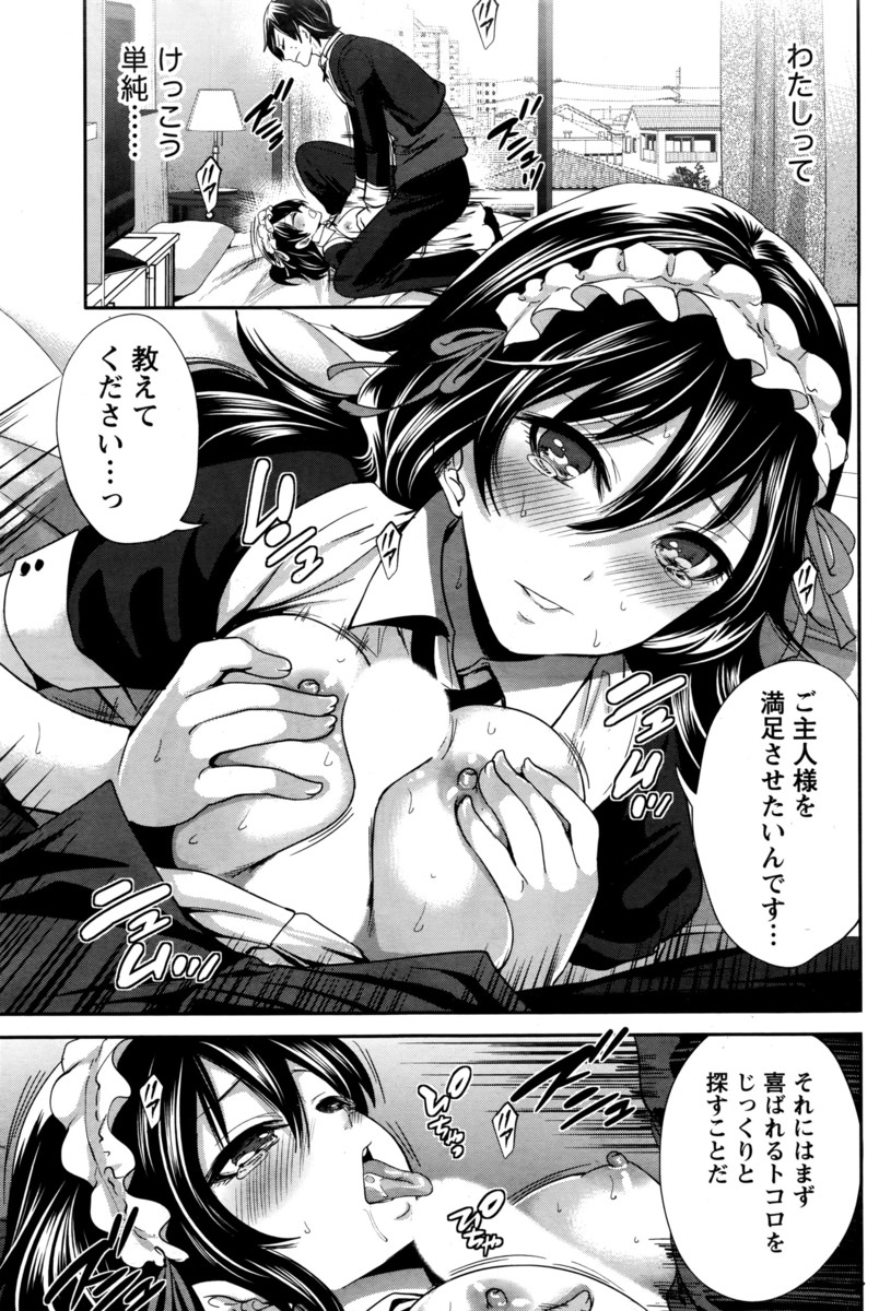 【エロ漫画】息子がオナニーしようとするたびに邪魔してくる母親にキレて押し倒し近親相姦レイプおねショタセックスする息子 毎日エロ漫画