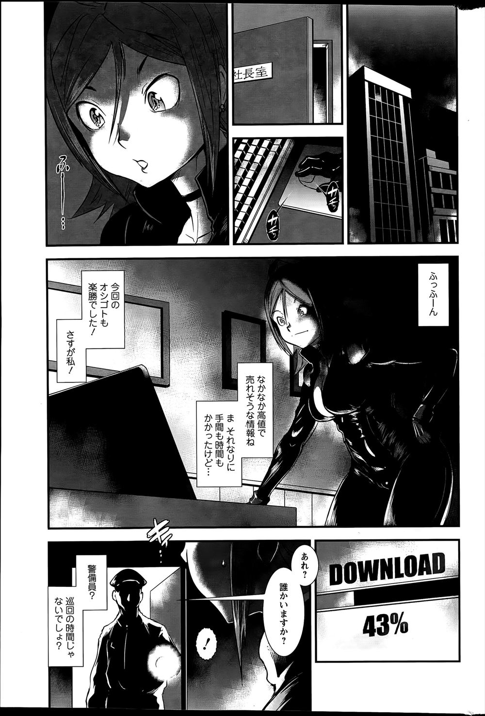 【エロ漫画】株トレーダーをやっている男が隣人の巨乳人妻に惚れこんでいた。隣り町で溜まってデリヘルを呼んだら隣人人妻が来て、浮気生セックス生中出し・・・ エロマンガ 毎日エロ漫画
