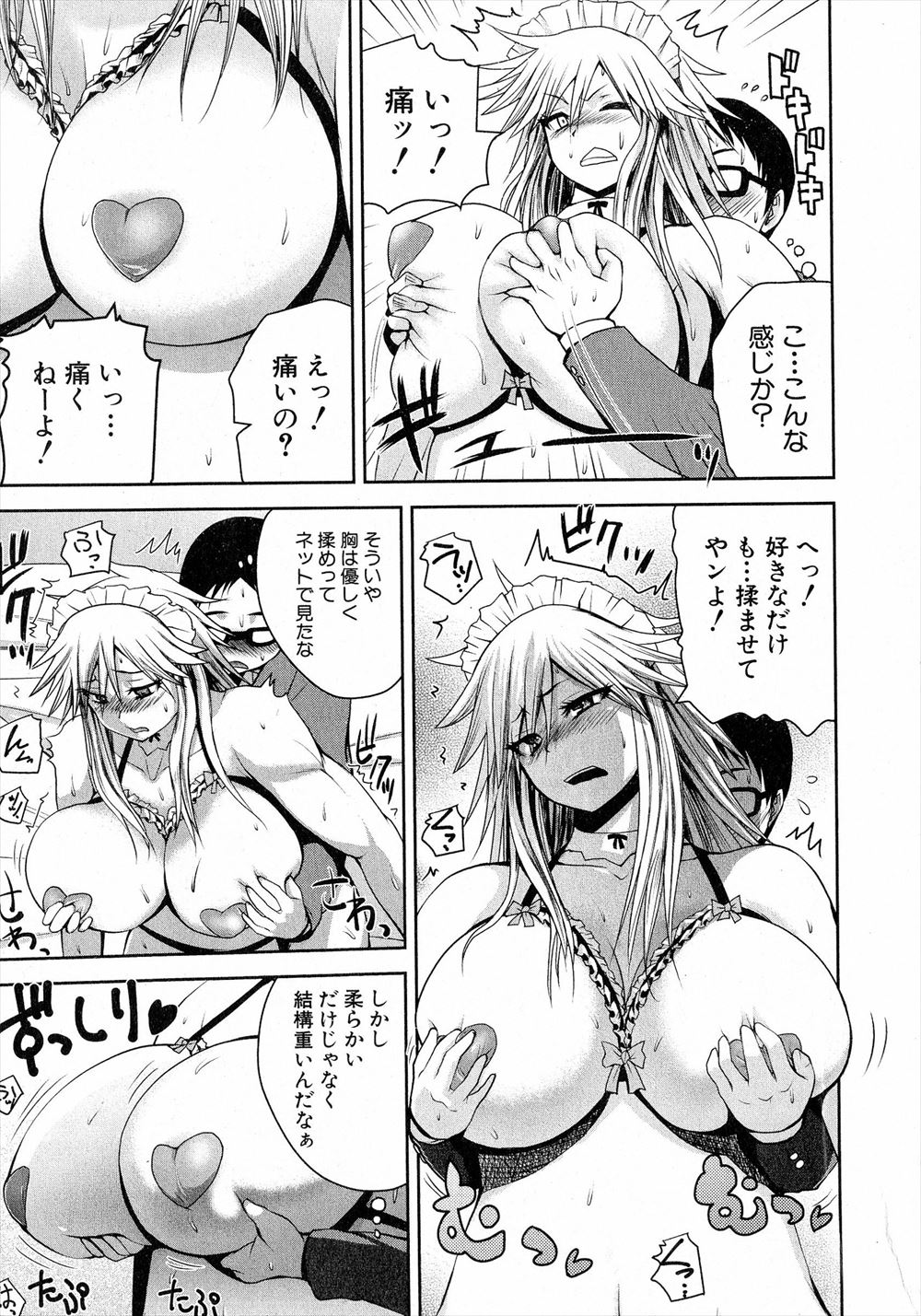 【エロ漫画】爆乳の人妻が借金返済のためラバーマスクで野外露出狂プレイしてディルドオナニーしてたらビッチ化！ww顔出しで知り合いと公園で不倫してボールギャグ装着で潮吹き調教w エロマンガ 毎日エロ漫画