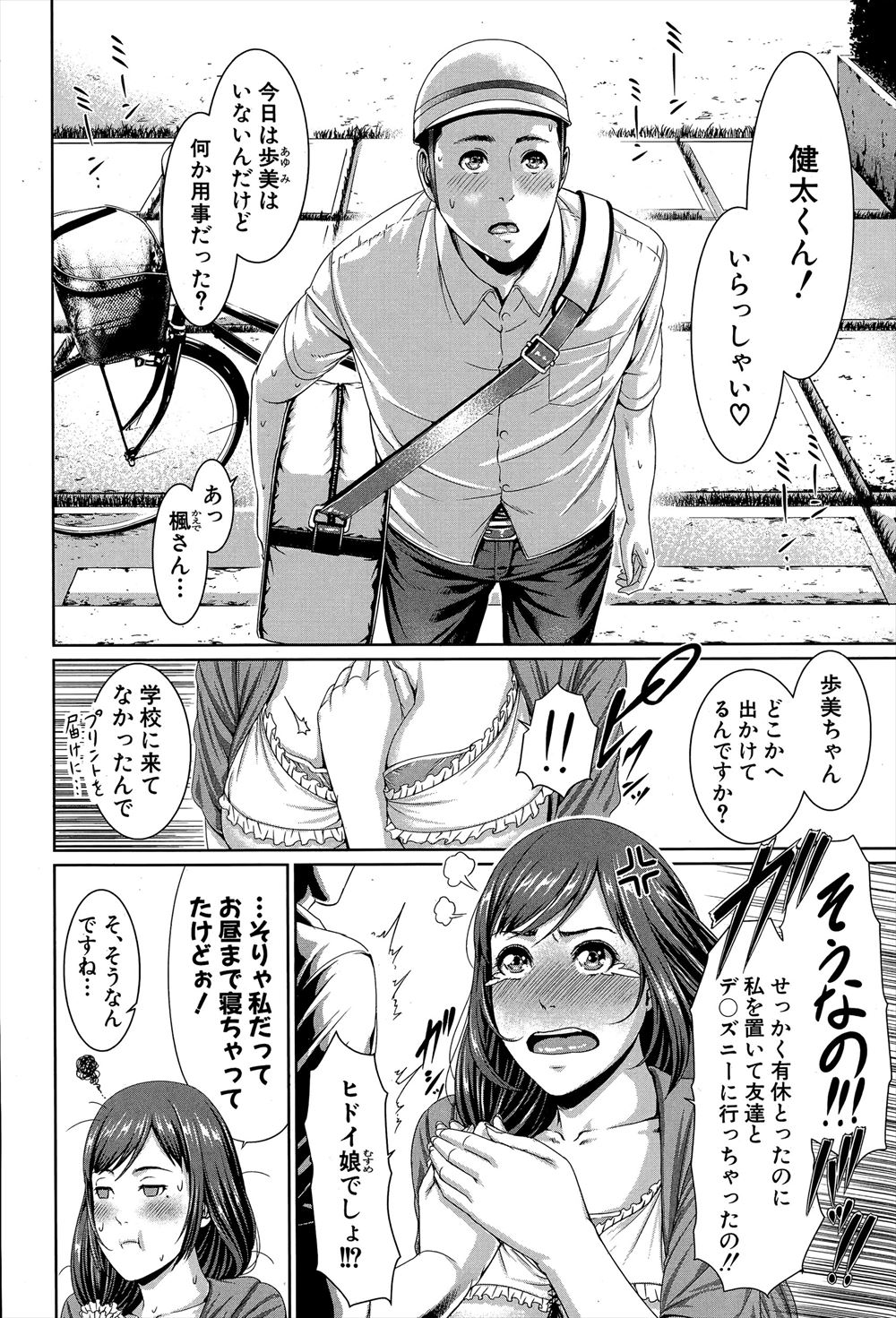 【エロ漫画】大好きな先生に構ってもらいたい巨乳ギャルなJKちゃん…極小水着のフェラチオ＆擦股でチンコを刺激してパイパンマンコの中出しで妊娠確定！ エロマンガ 毎日エロ漫画
