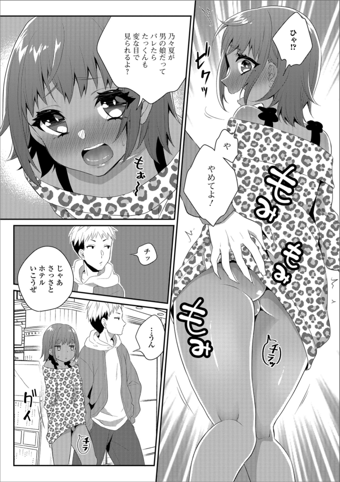 【エロ漫画】女の子の膣液をチンコに吸収させないと生きていけなくなった友人を助けるために彼女のまんこを手マンする彼氏ｗｗ膣液を採取したらいつも以上に激しいセクロスで燃える 毎日エロ漫画
