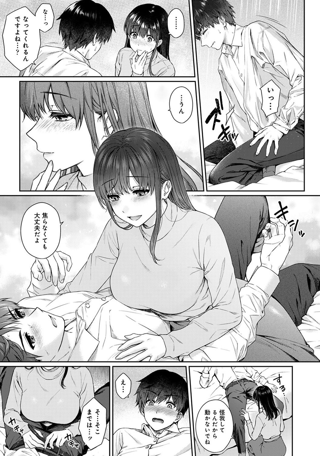 【エロ漫画】 メス落ち 透明人間