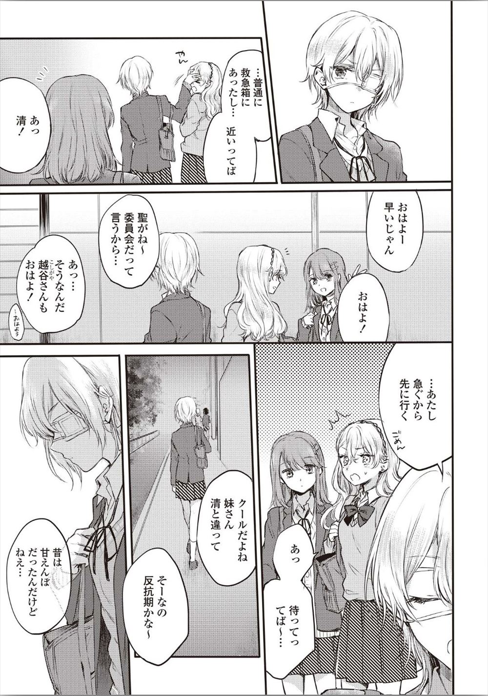 【エロ漫画】親父が再婚予定の相手の巨乳娘と禁断のイチャイチャラブラブ濃厚セックスでエッチなお汁まみれになりながら激しく乱れまくっちゃう！ エロマンガ 毎日エロ漫画