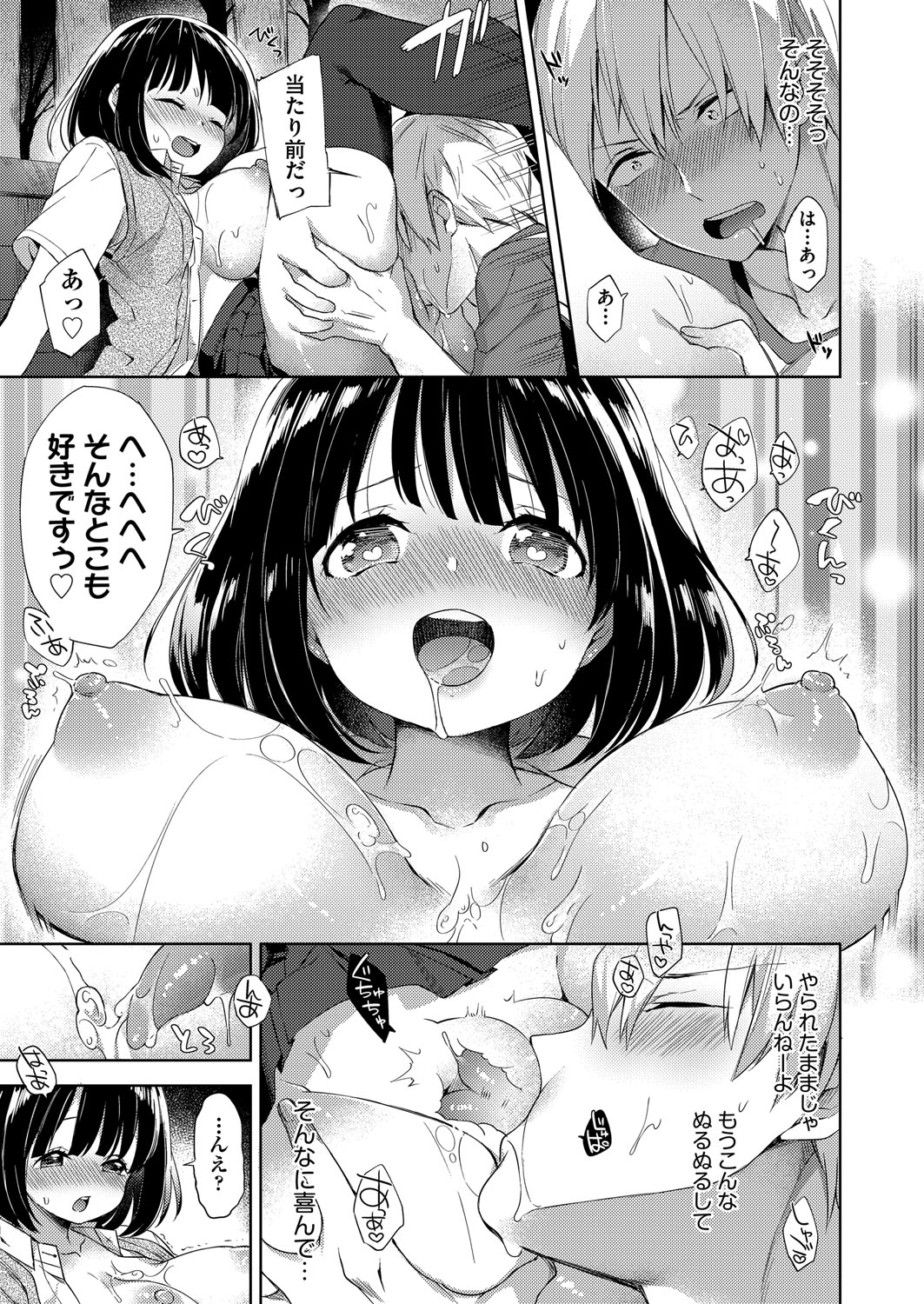 【エロ漫画】ジジィと路地裏でイケナイことしてた人妻OLが課長に盗撮されお仕置きされることにｗｗオフィスでNTRセックスしてるところを窓の向こうにいる男に見られる 毎日エロ漫画