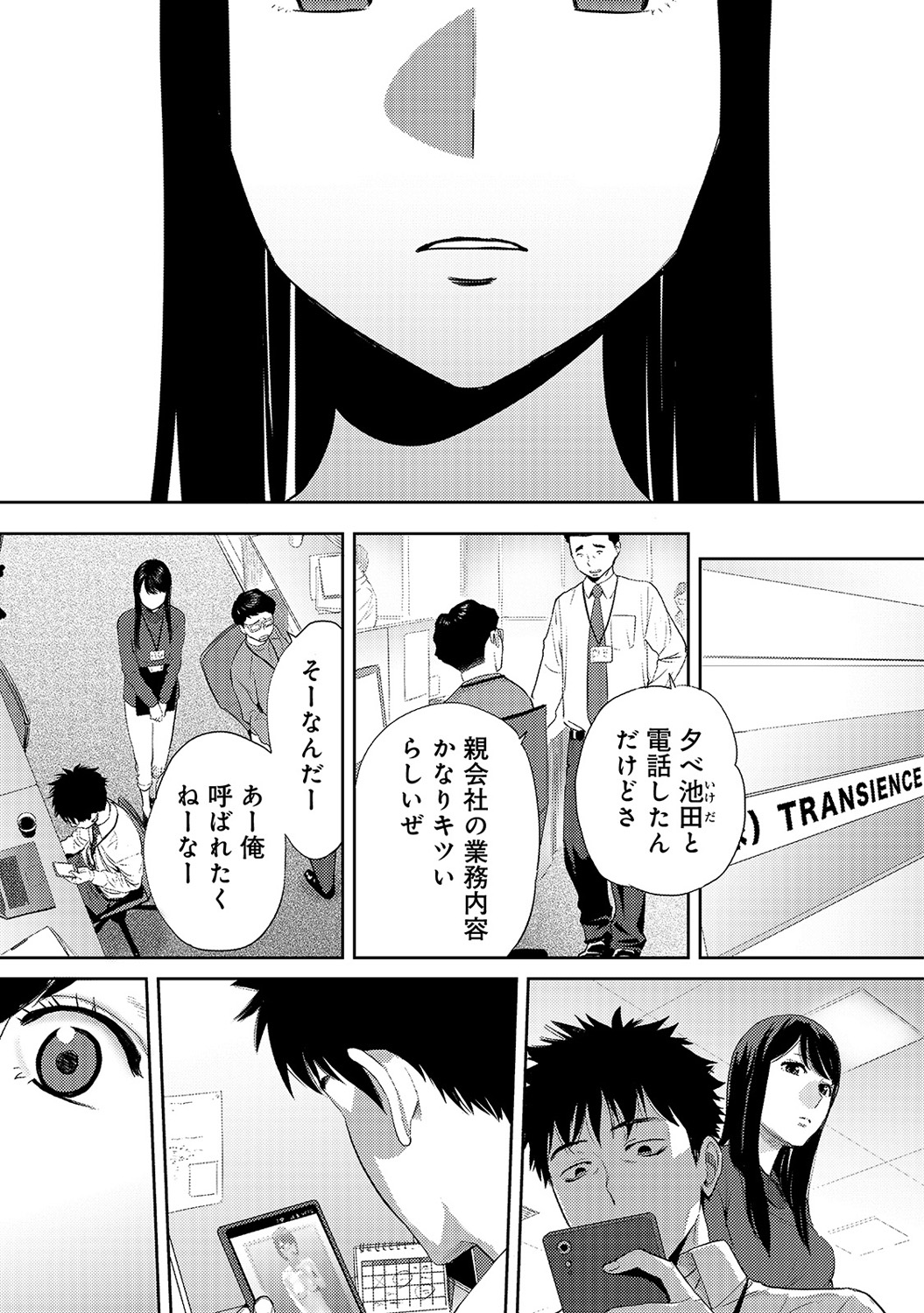 【エロ漫画】ずっと生徒のフリして爆乳教師を狙ってた悪魔の手先が教師を犯しまくって種付けザーメンたっぷり中出しして孕ませかわいい子供を産ませる 毎日エロ漫画