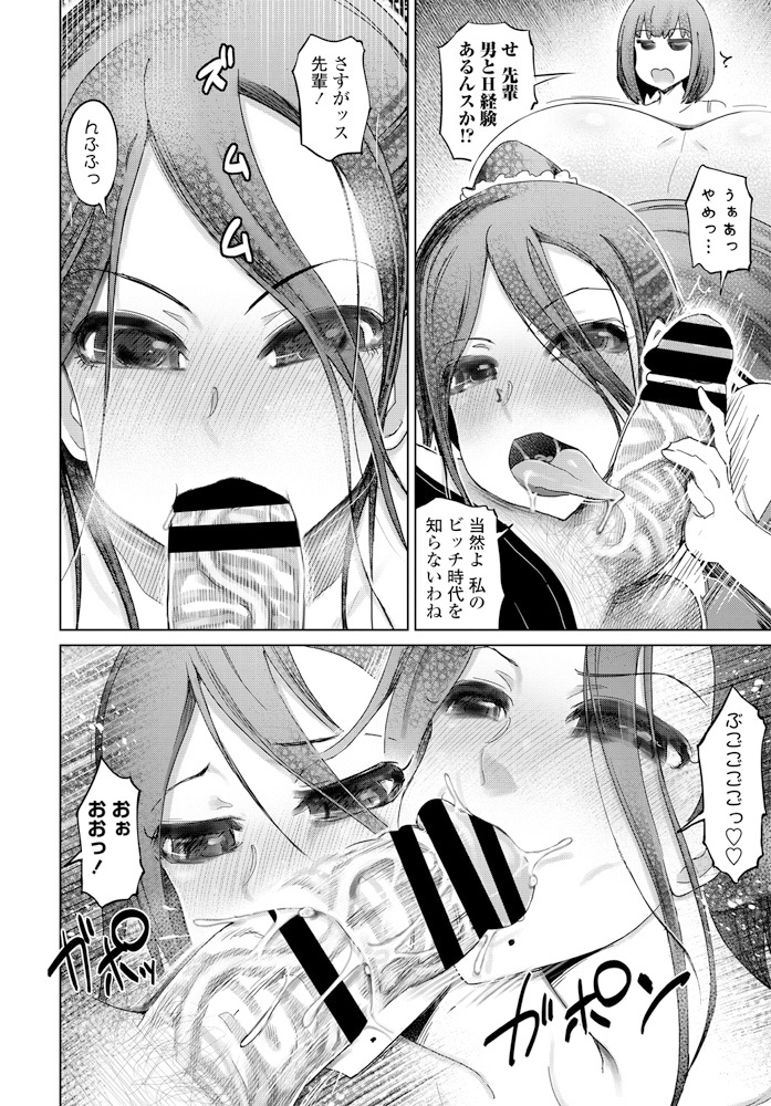 【エロ漫画】巨乳叔母と一緒に銭湯の女湯に入って手コキしてもらって手マンしまくってバックで生挿入して人目も気にせず近親相姦中出しセックスするショタに乗り移った男がやりたい放題 毎日エロ漫画