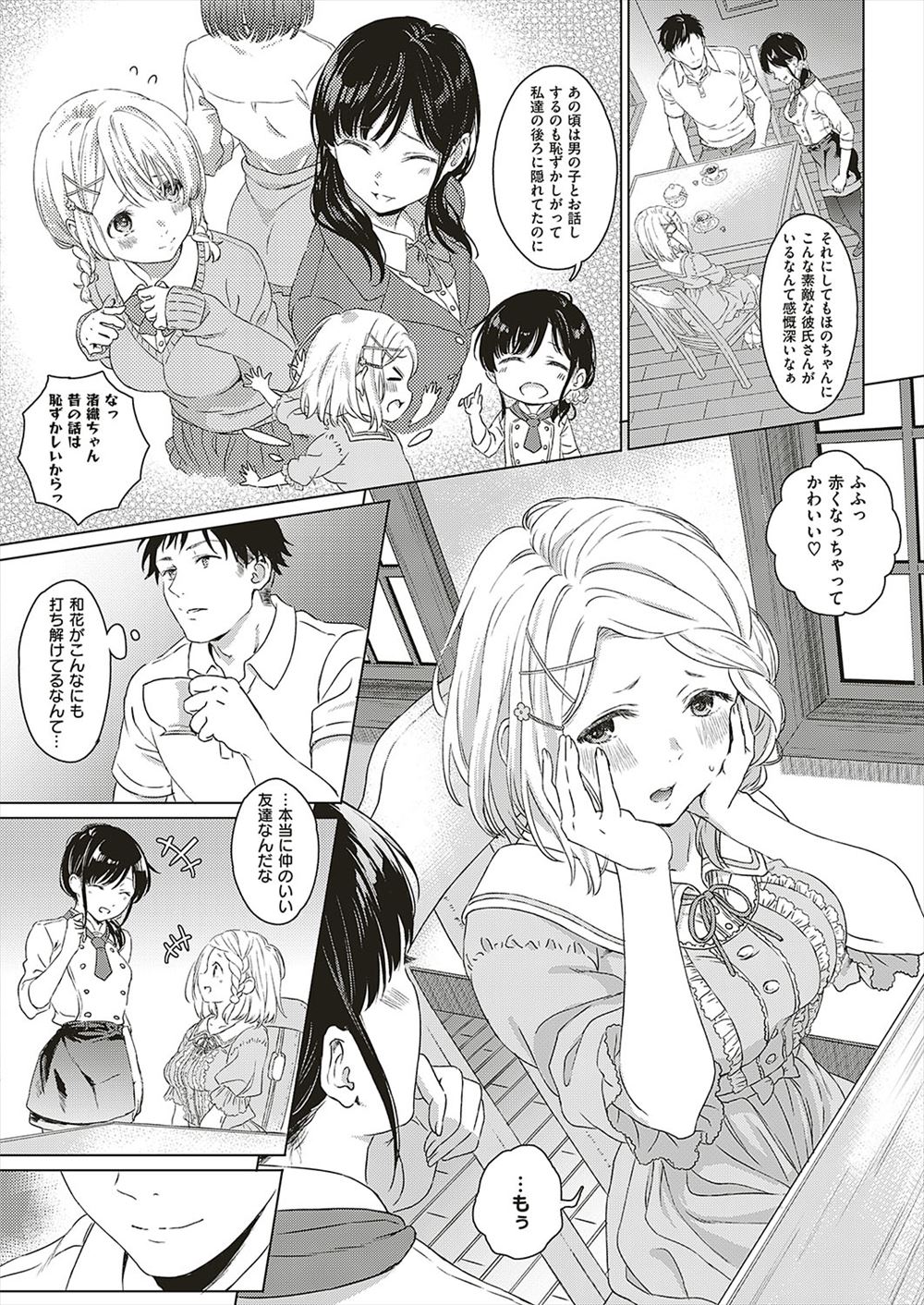 【エロ漫画】旦那にドMで淫乱なセックス中毒のメス豚だと告白した人妻が浮気相手の男とのセクロスを旦那に見せつけアヘ顔晒し旦那のちんぽもフェラして3P状態でアクメする 毎日エロ漫画