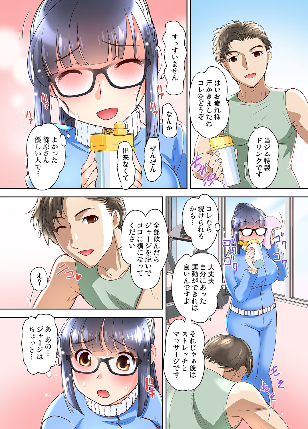 背面座位 エロマンガ 毎日エロ漫画 - Part 4