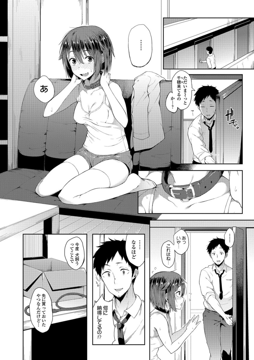 【エロ漫画】大晦日に超ビッチなロリ貧乳のセフレ二人にネコ耳つけて固定バイブで露出散歩させて、立ちバックでアナル責めしながらパイパンのまんすじ開いて潮吹き手マンでお漏らし乱交w エロマンガ 毎日エロ漫画