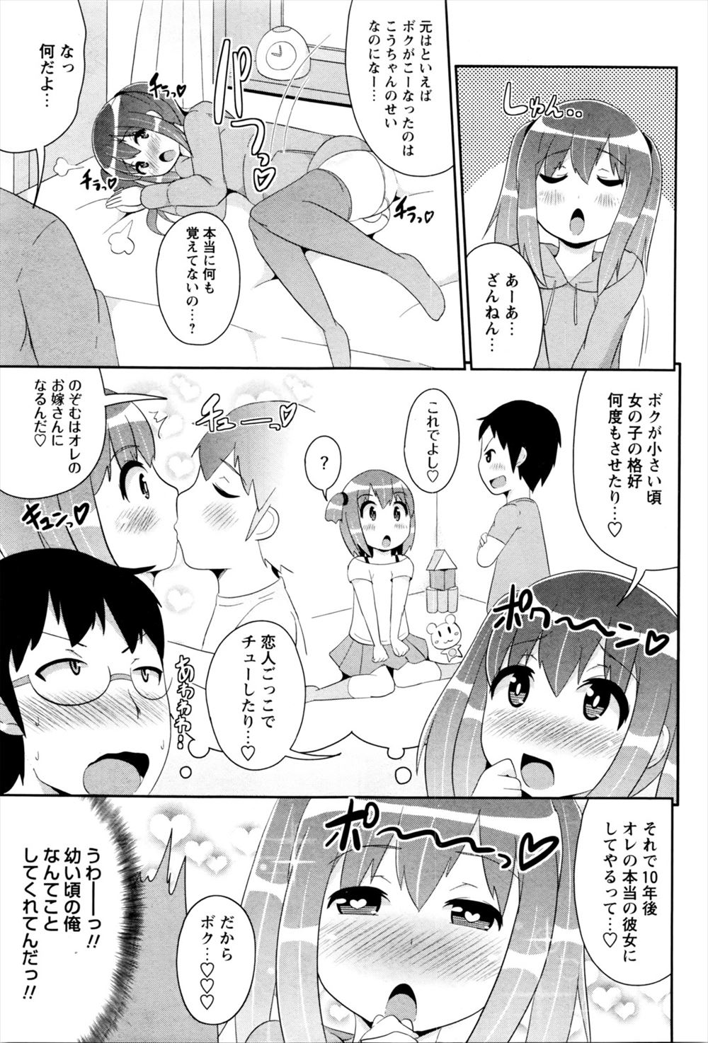 【エロ漫画】パンチラしてくる女子JKがあからさまに誘惑してくるので我慢できなくて押し倒し制服ハメセックスしちゃいましたｗ 毎日エロ漫画
