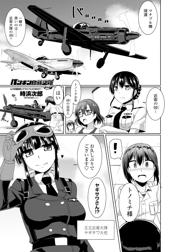 援助交際 エロマンガ 毎日エロ漫画 - Part 5
