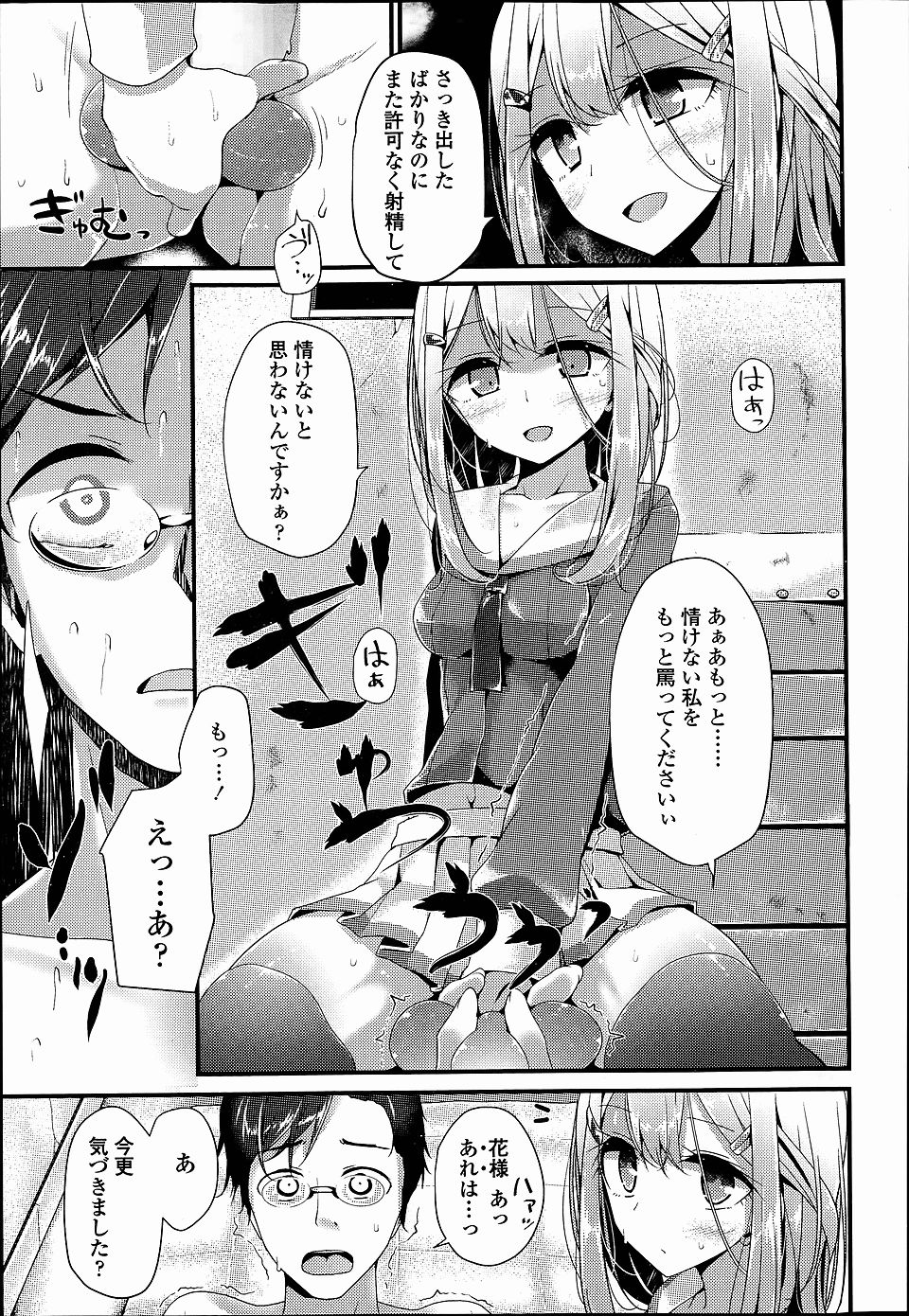 【エロ漫画】真面目JKがイメチェンして黒ギャルビッチに変身！えっちしたかった彼女はひ弱なクラスメイトを捕まえてフェラチオ生中だしエッチ 毎日エロ漫画