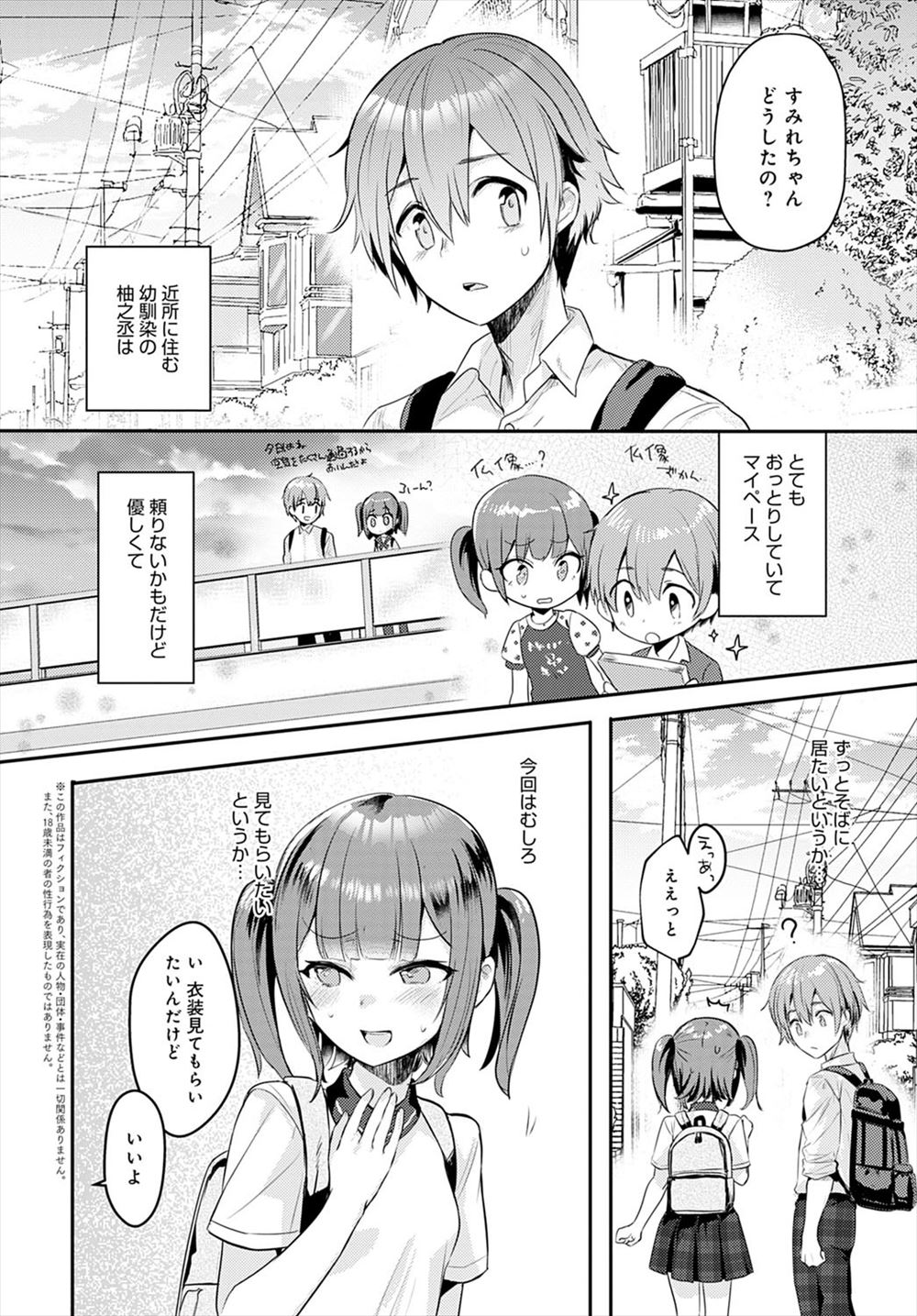 【討論企画！】巨乳VS貧乳。あなたはどっちが好きですか？ エロマンガ 毎日エロ漫画